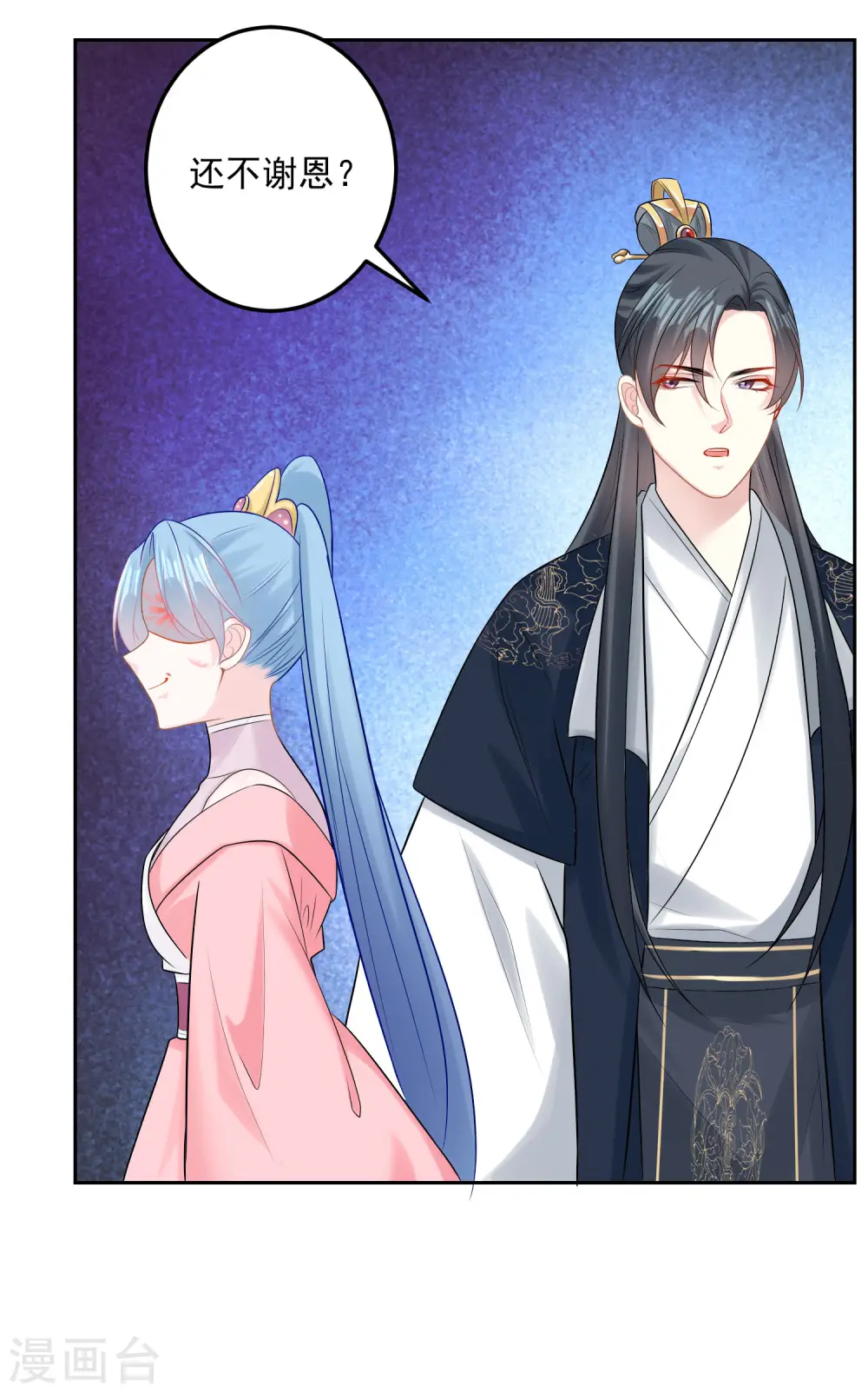 第82话 赐婚8