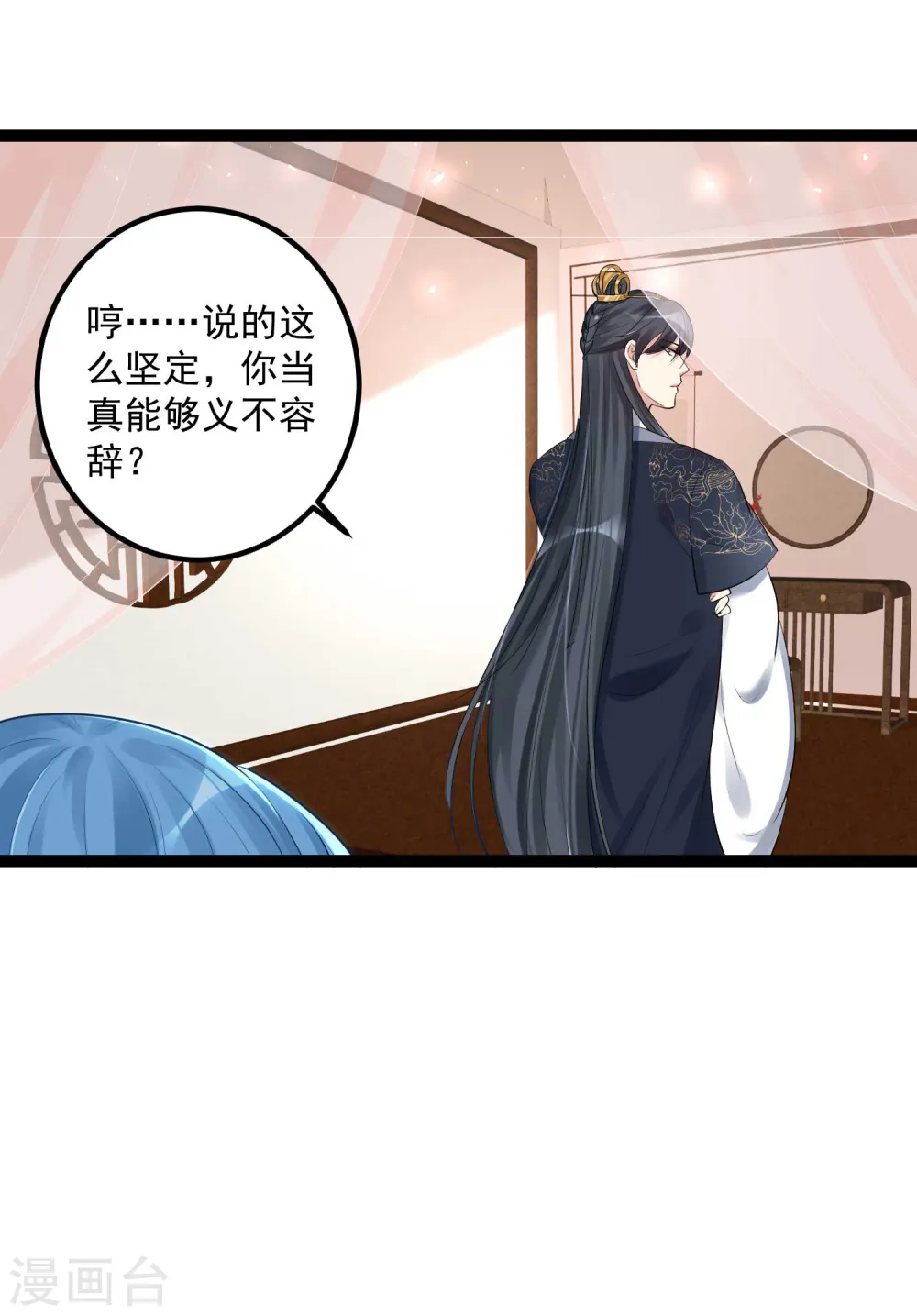 第41话 这坑有点甜18