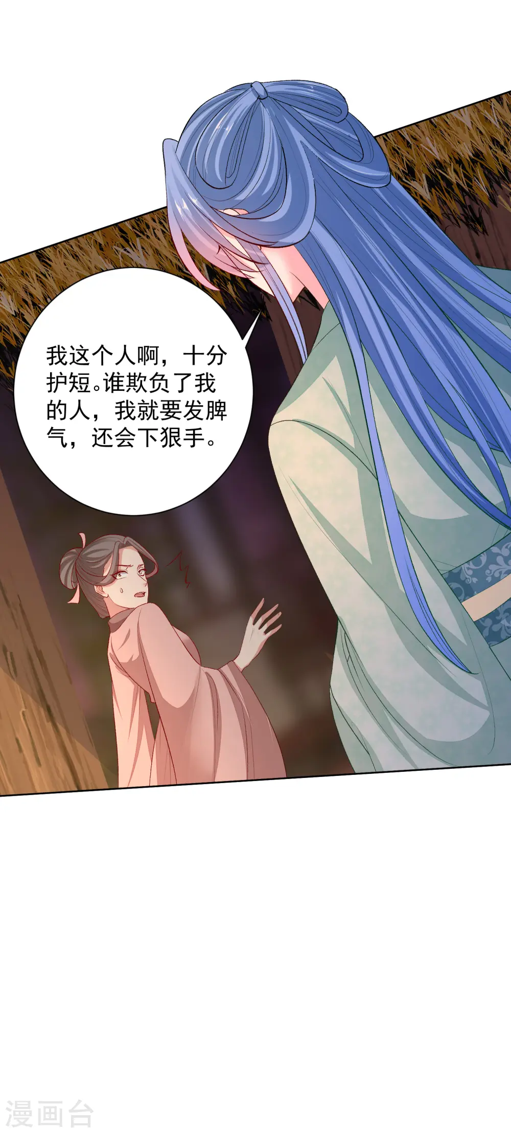 第240话 救出青风7