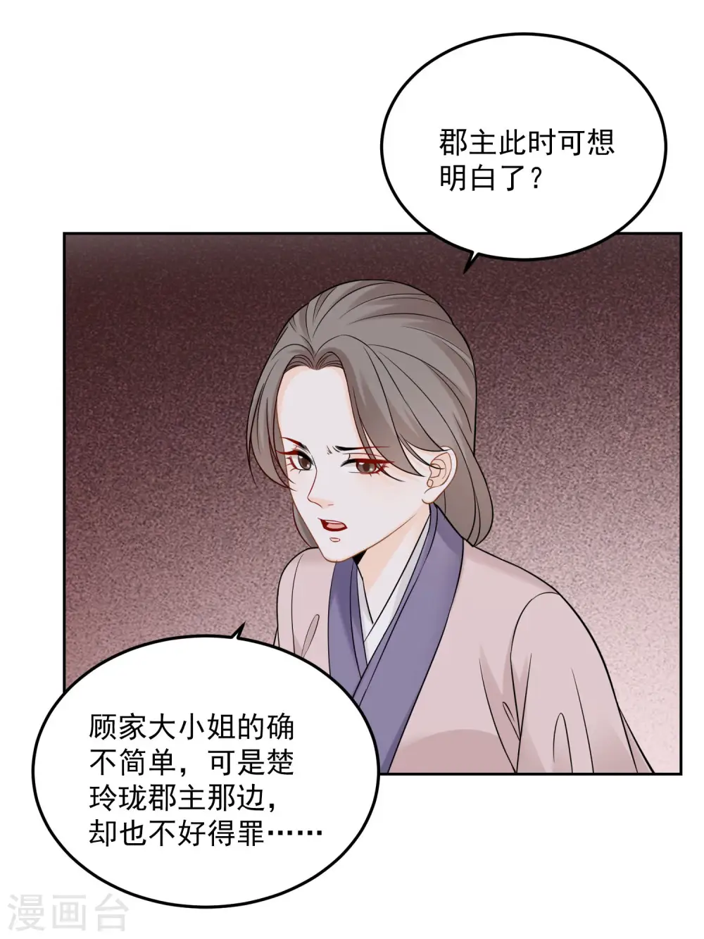 第89话 一往情深26