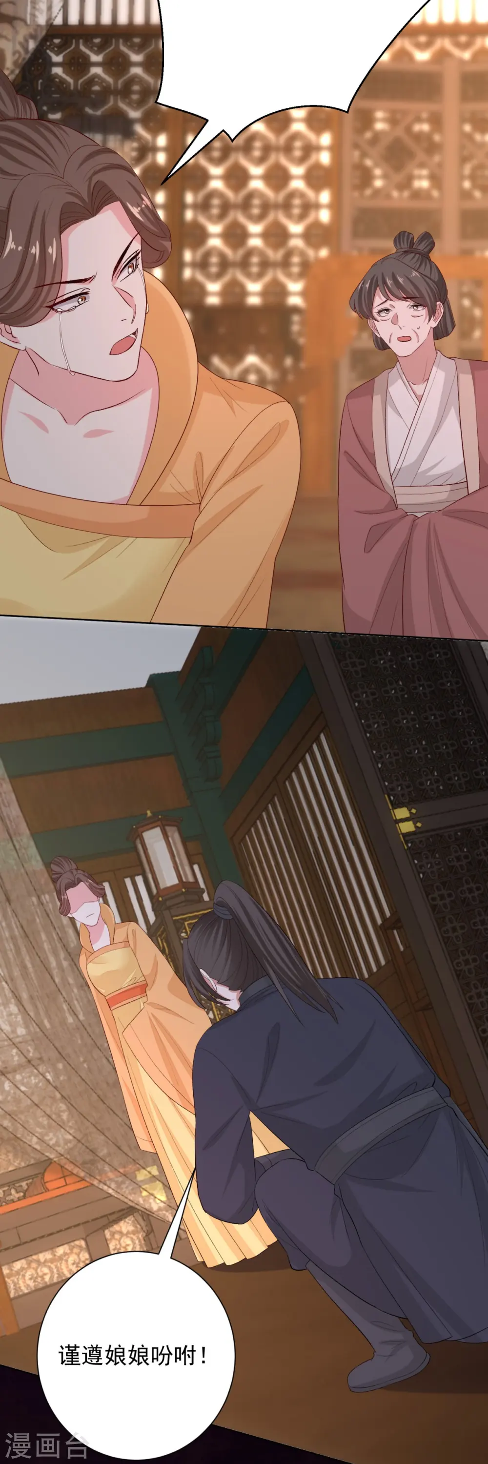 第282话 失踪的郡主31