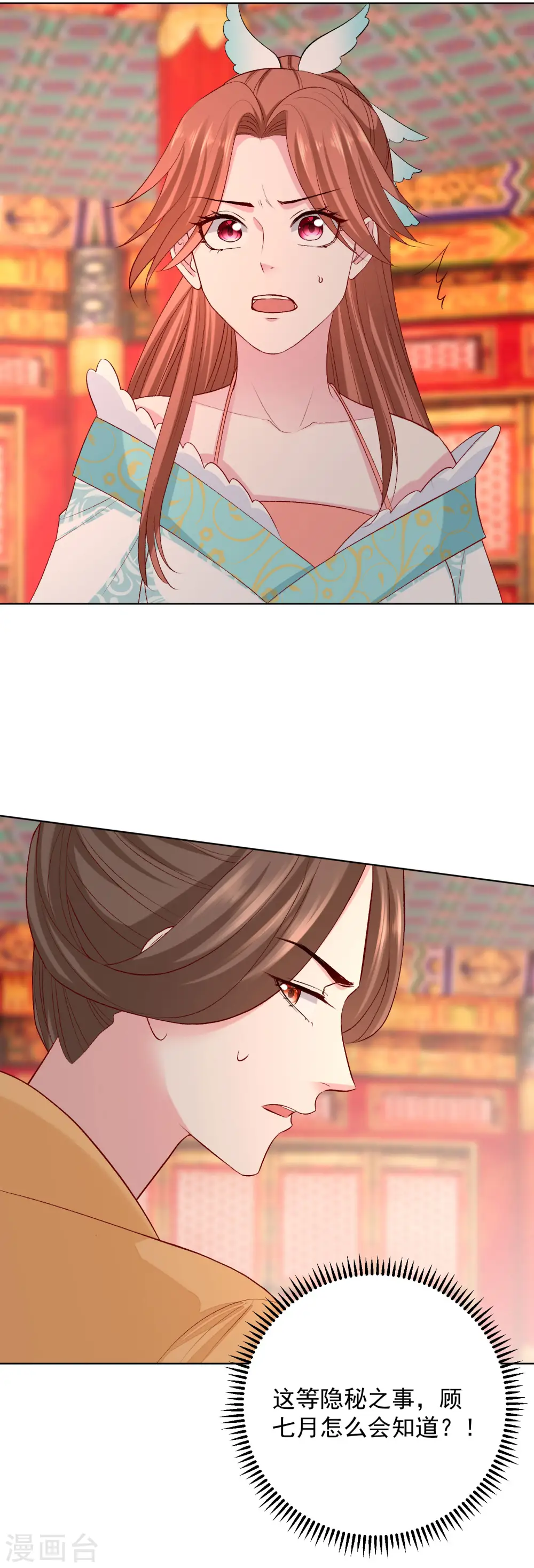 第216话 故意泄露15
