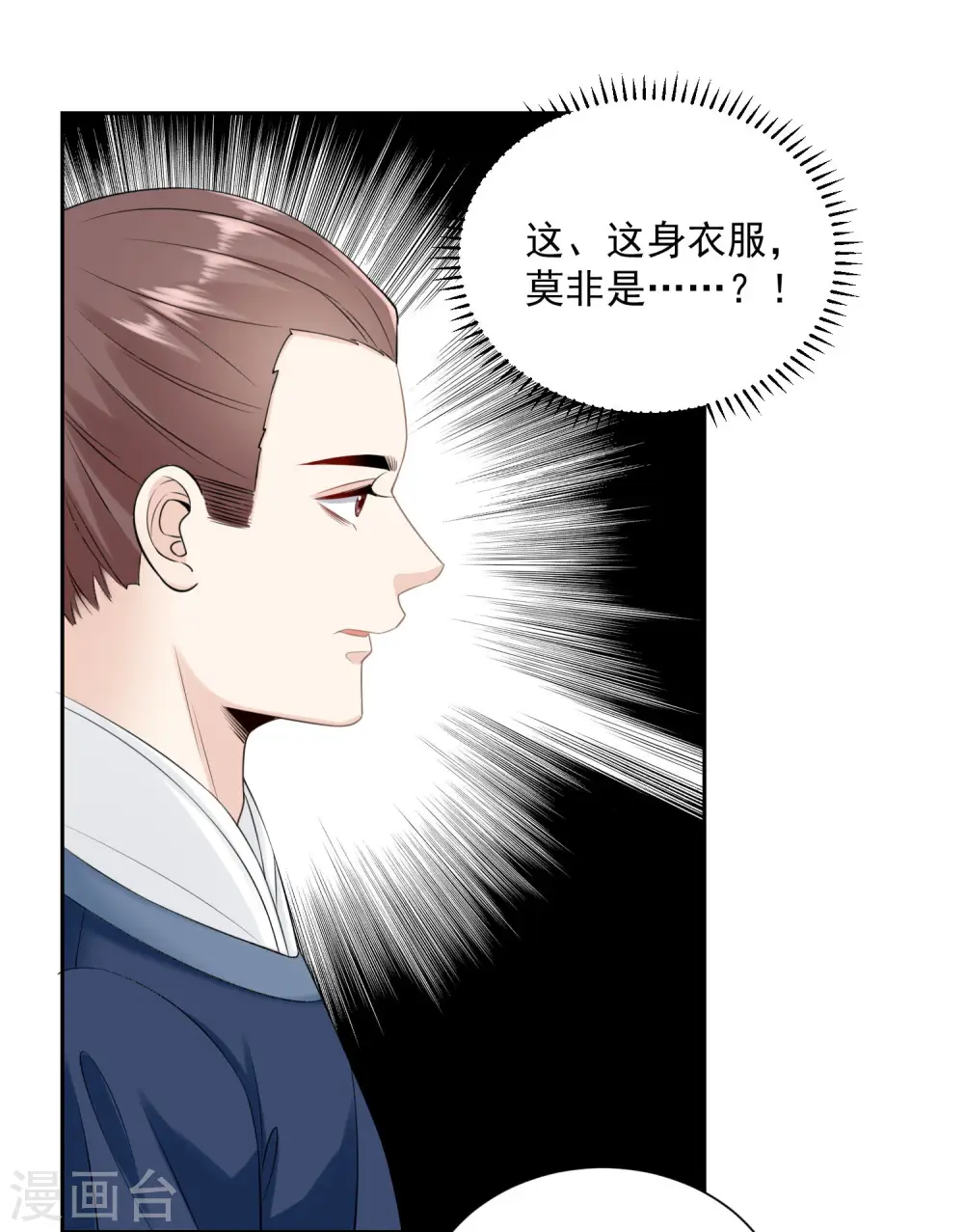 第96话 余情未了7