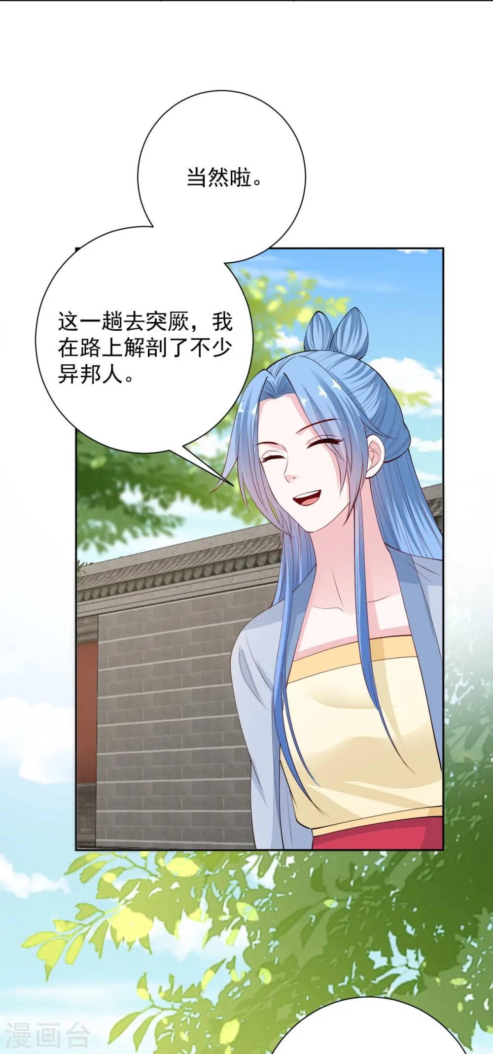 第335话 苏姨娘19
