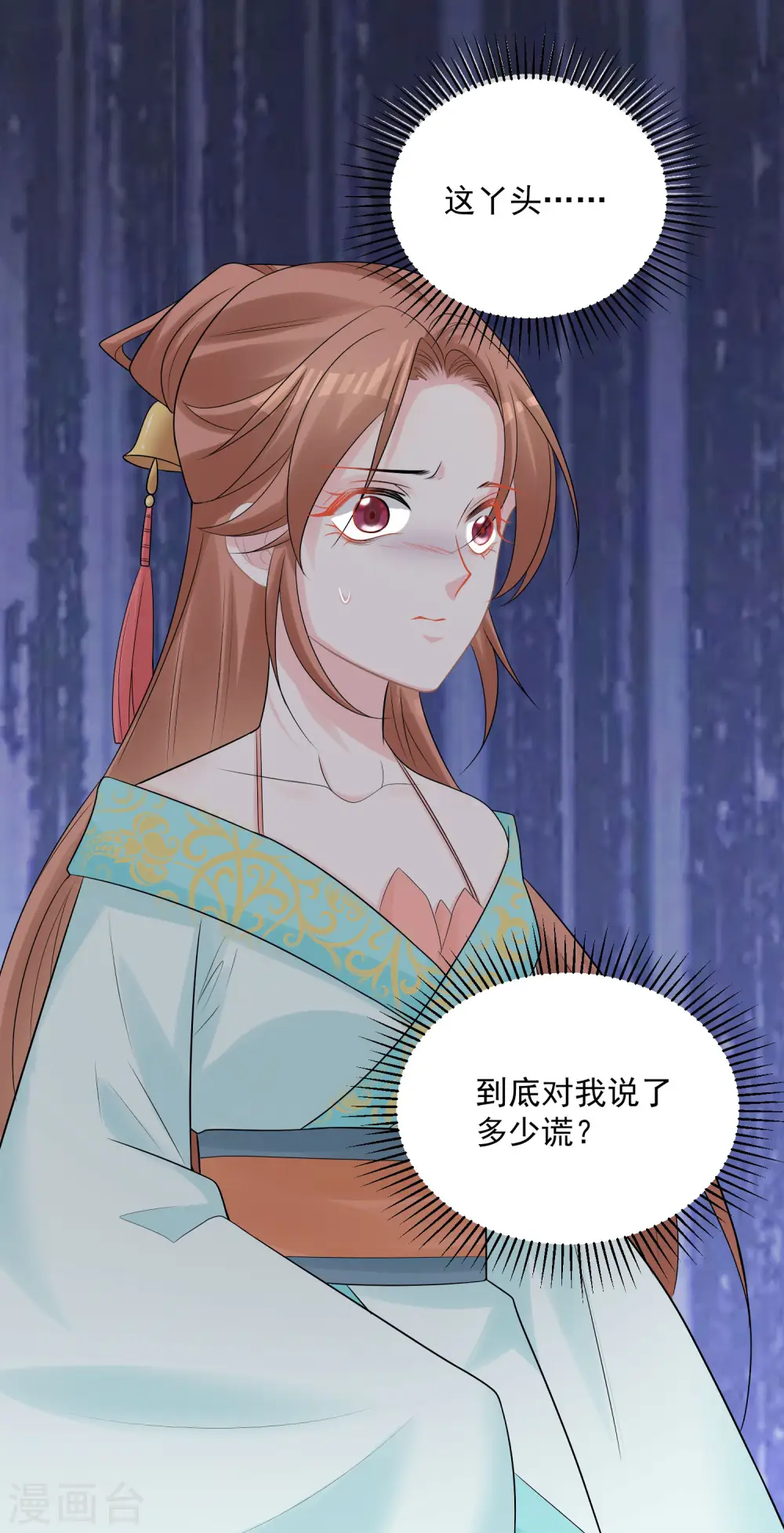 第81话 皇上驾到16