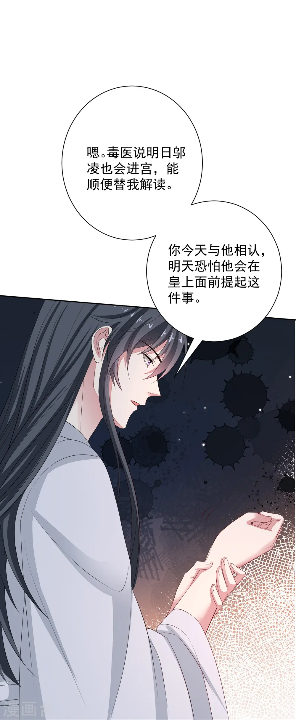 第359话 当街认爹31