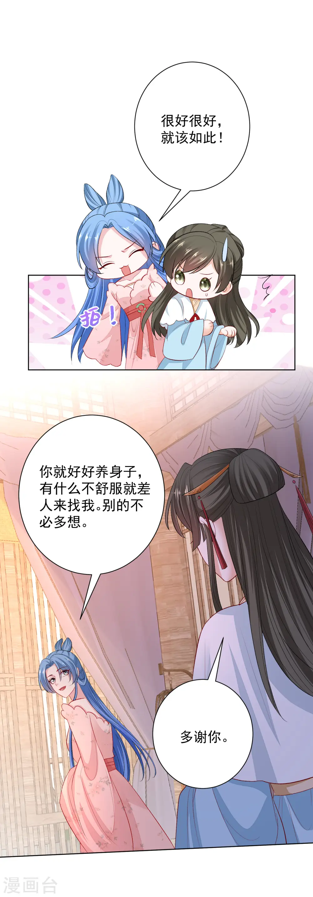 第244话 反击污蔑17
