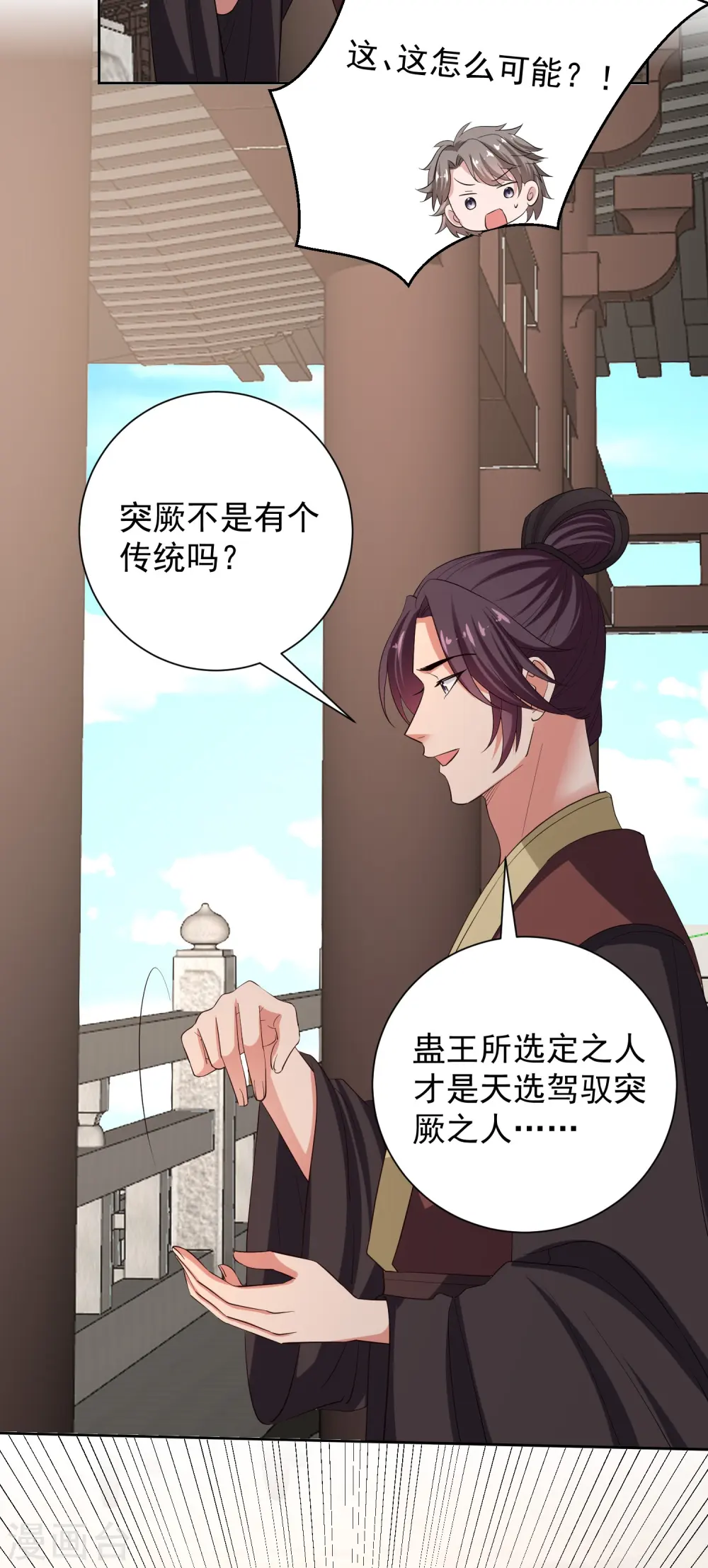 第313话 真假蛊王15
