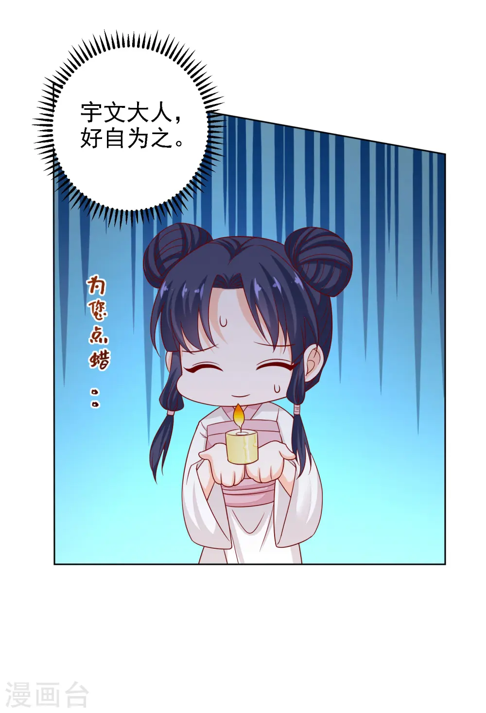 第198话 天降四女11