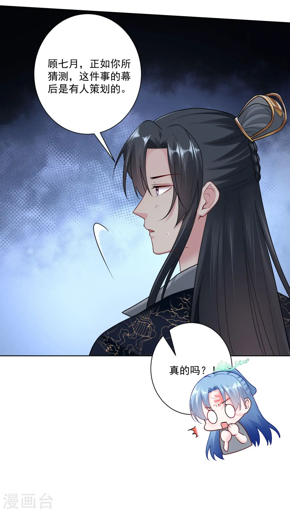 第108话 差点控制不住21