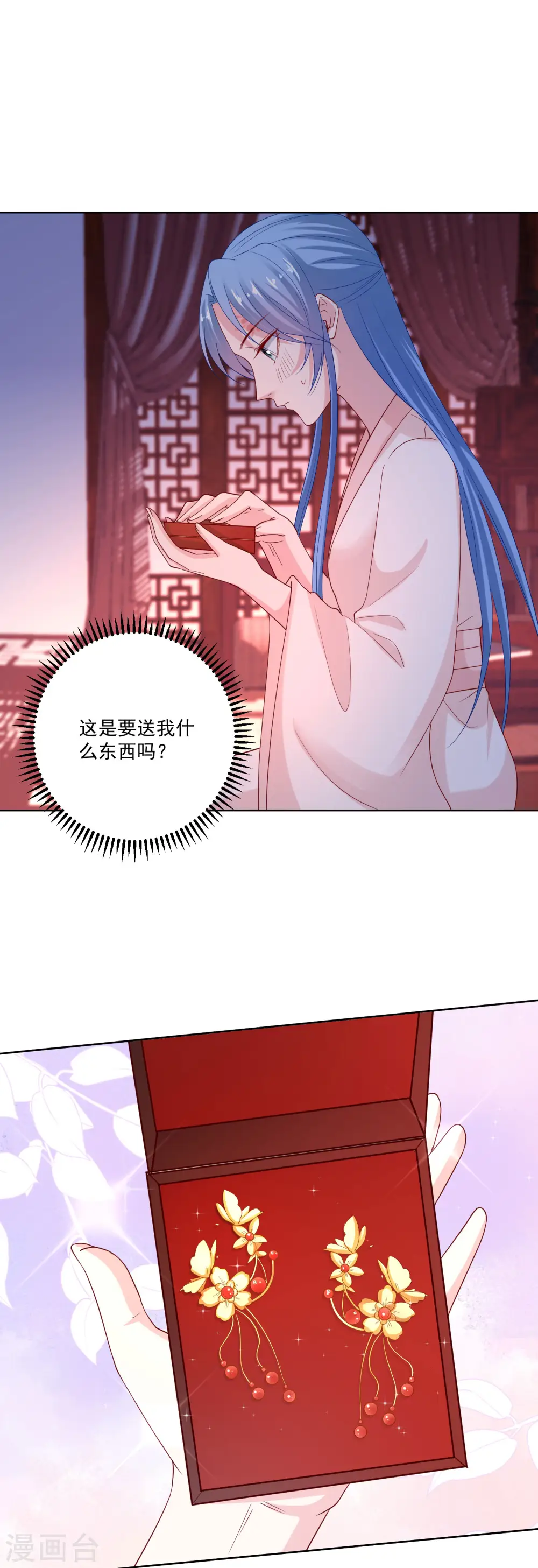 第174话 你的真心6