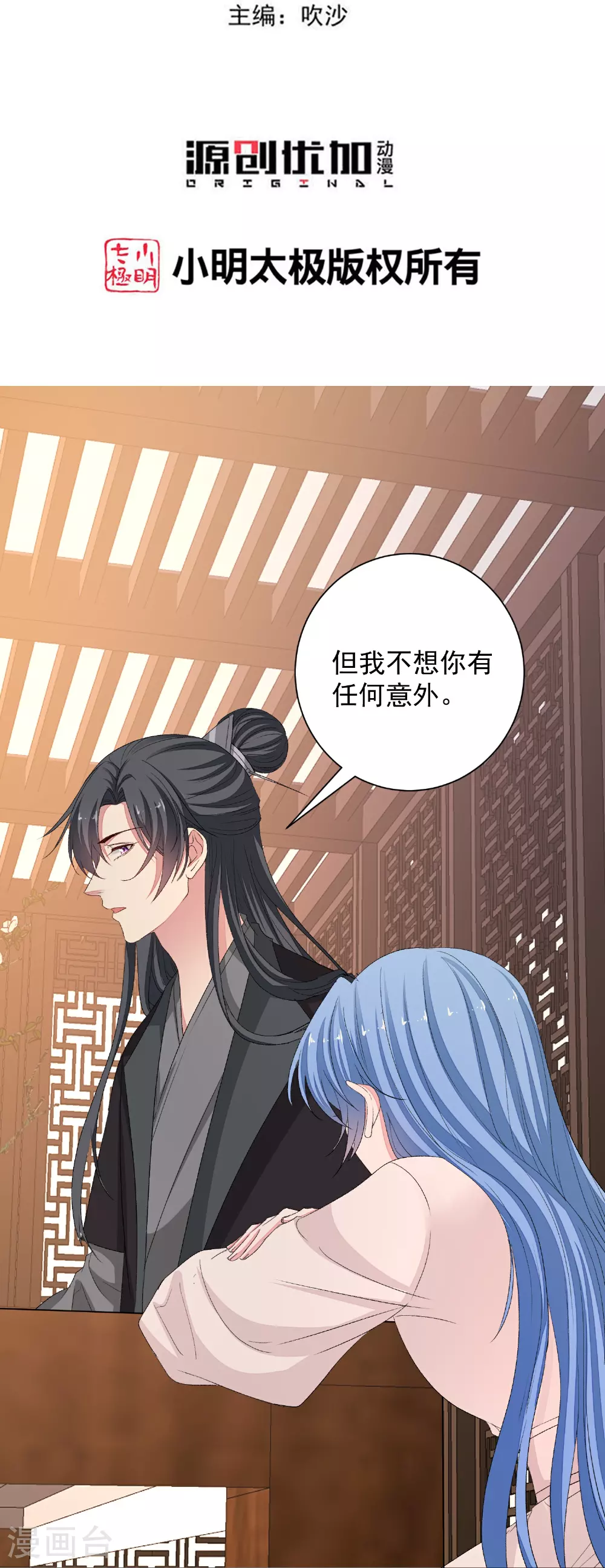 第371话 当年换孩子的人是……2