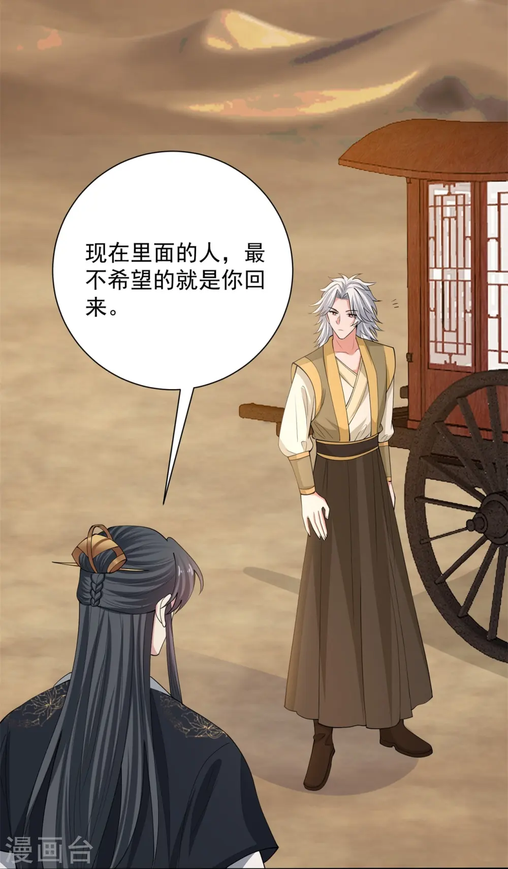第326话 王子他傻了！21