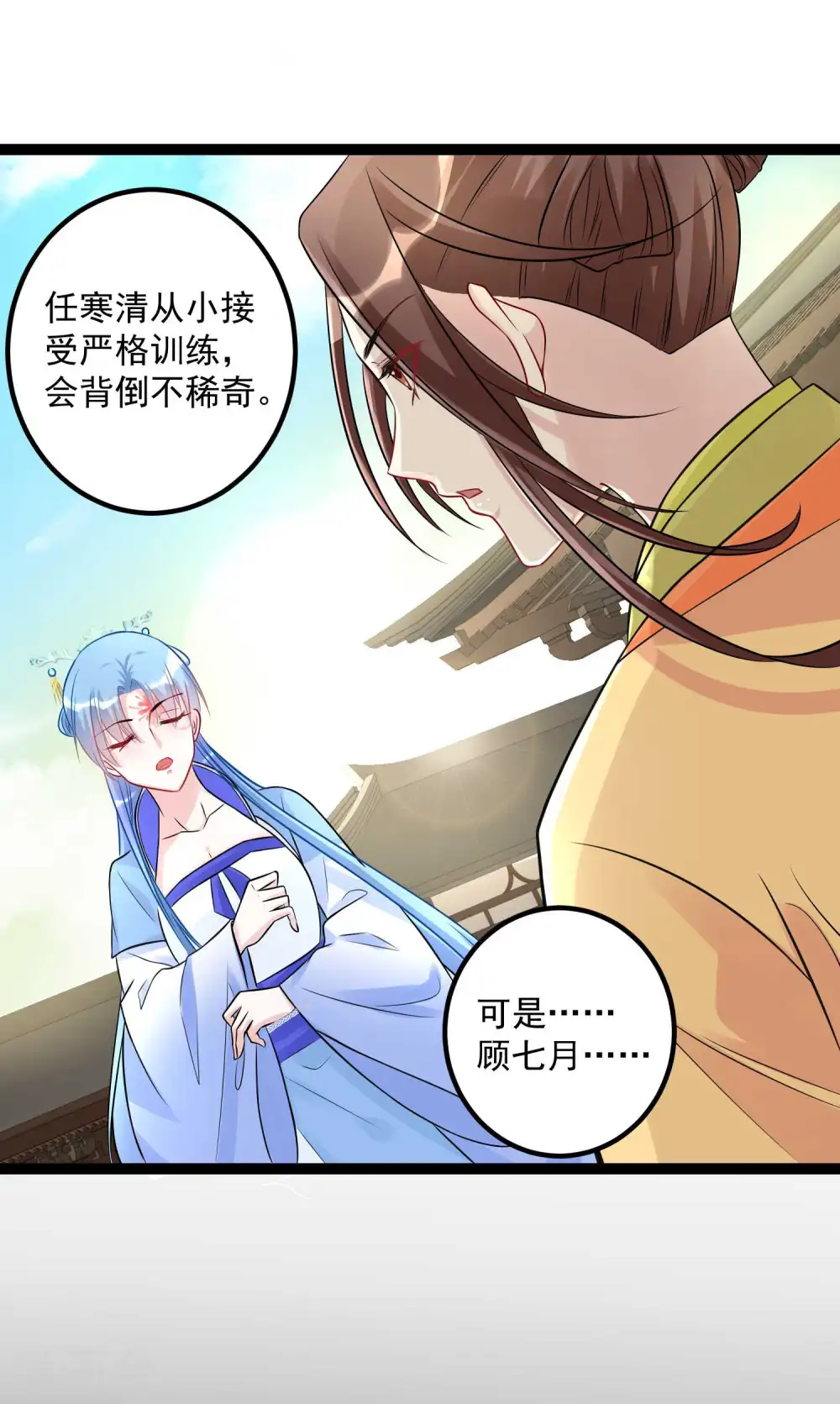 第51话 心机深重5