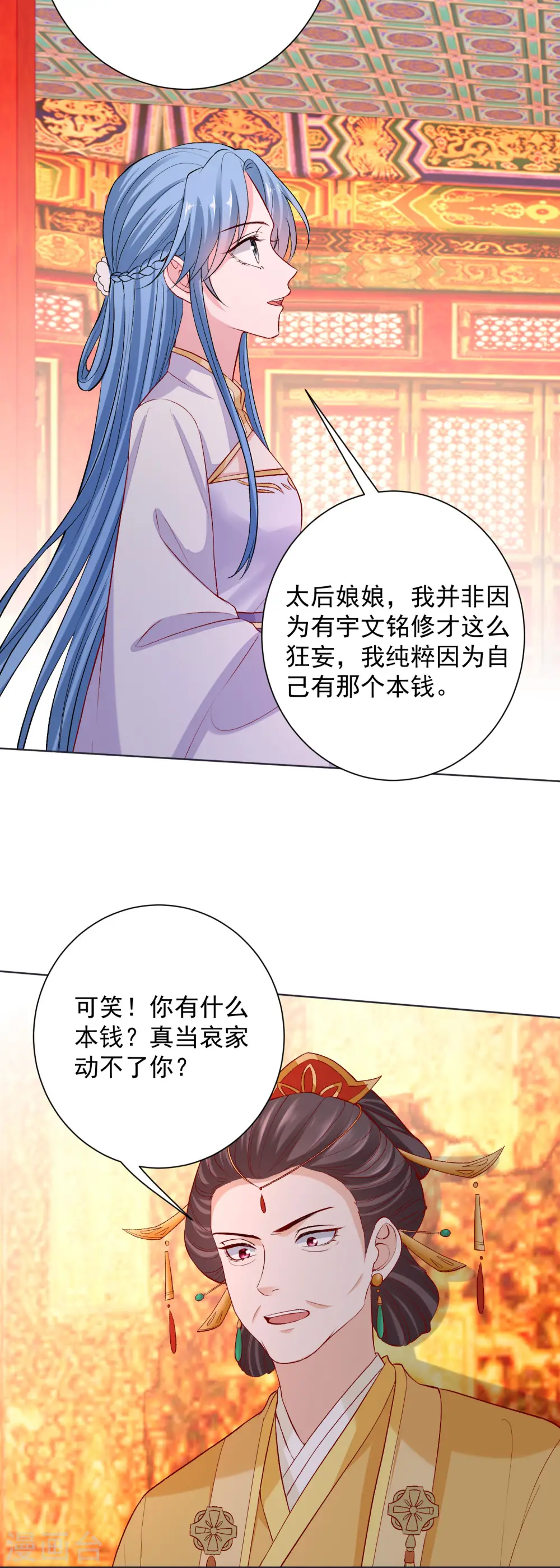 第217话 打入天牢19