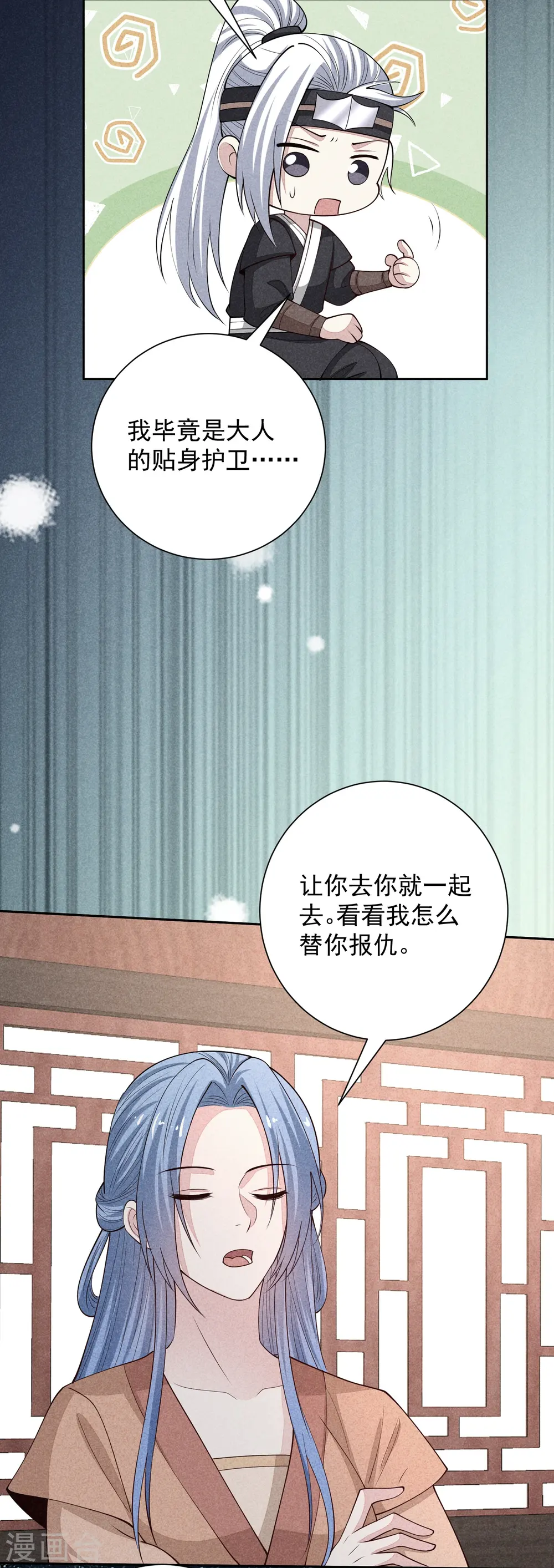 第349话 损招6