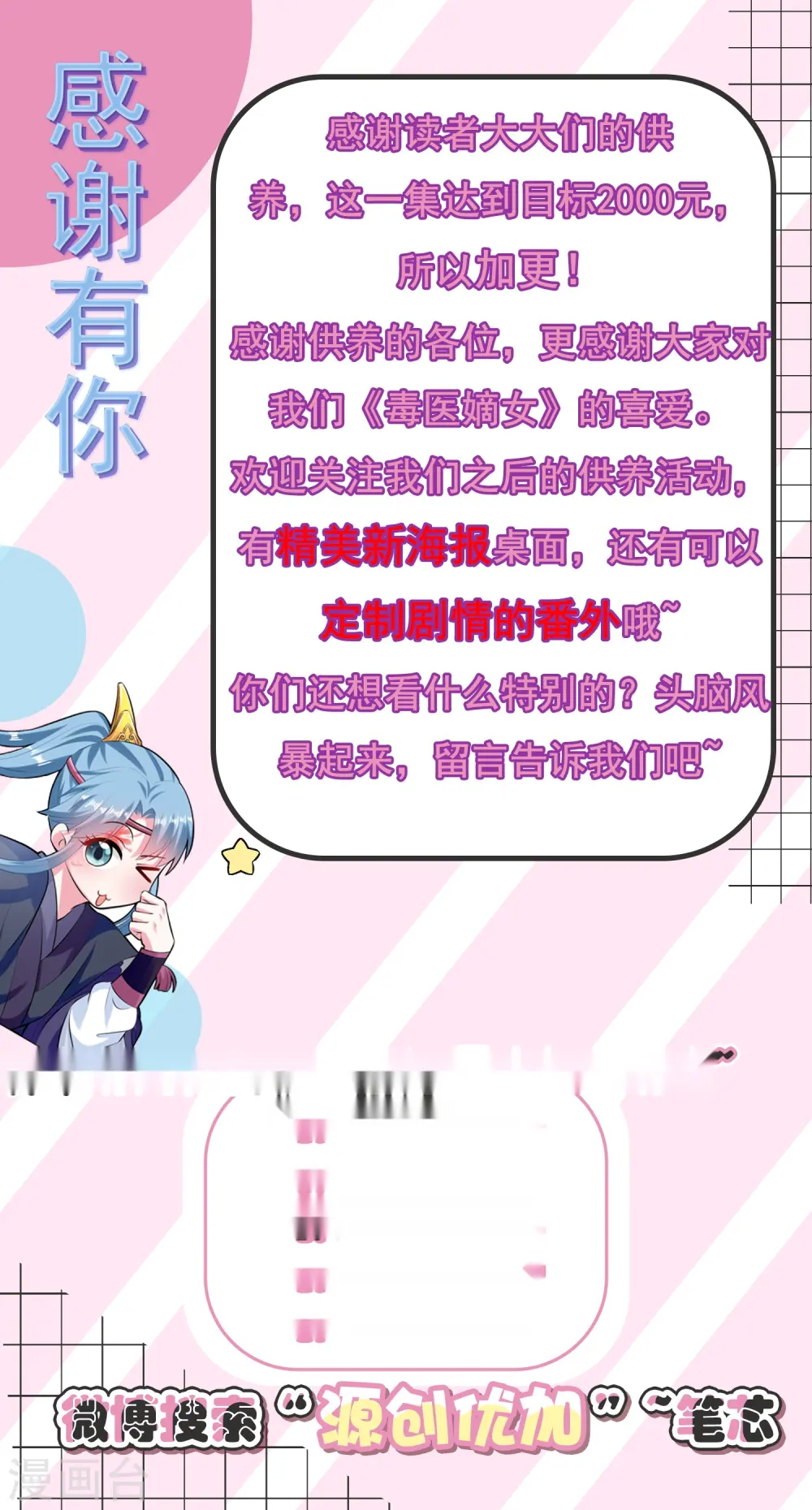 第29话 一物降一物0