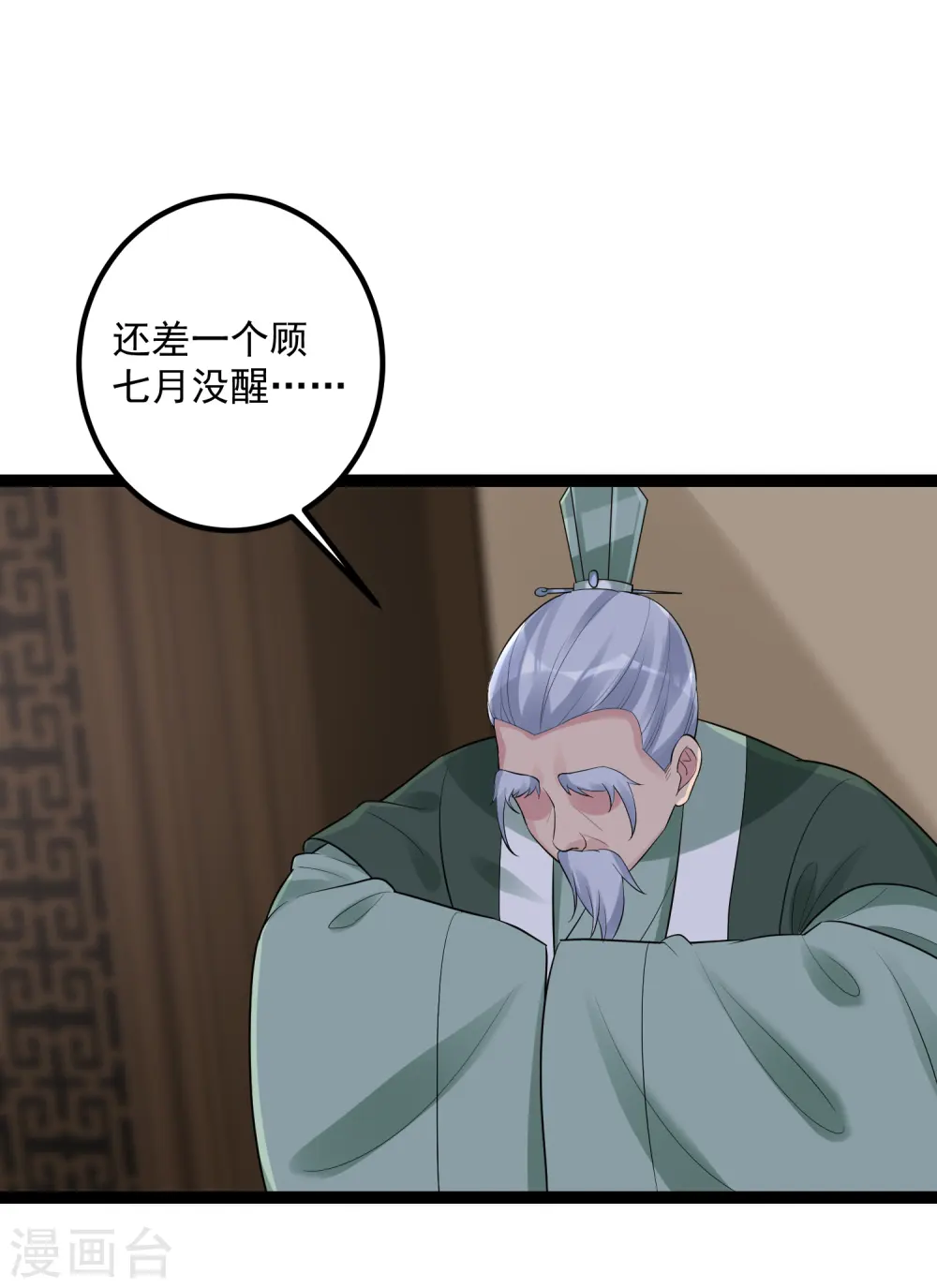 第39话 装傻充楞有没有用14