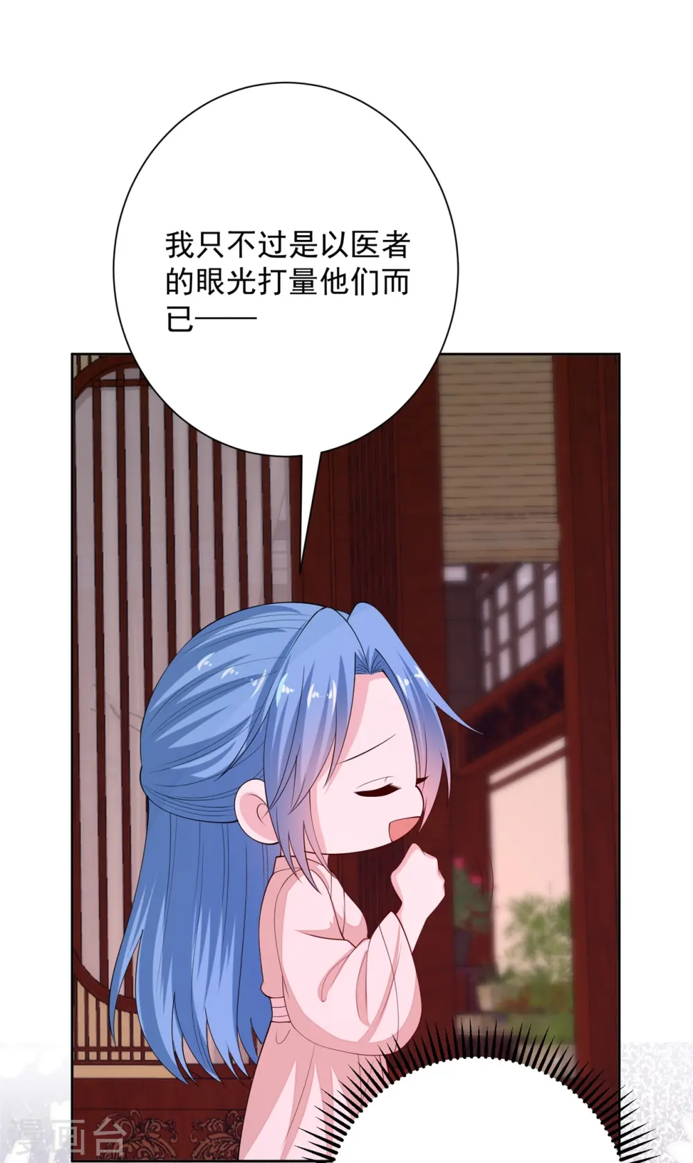 第341话 传国信物21