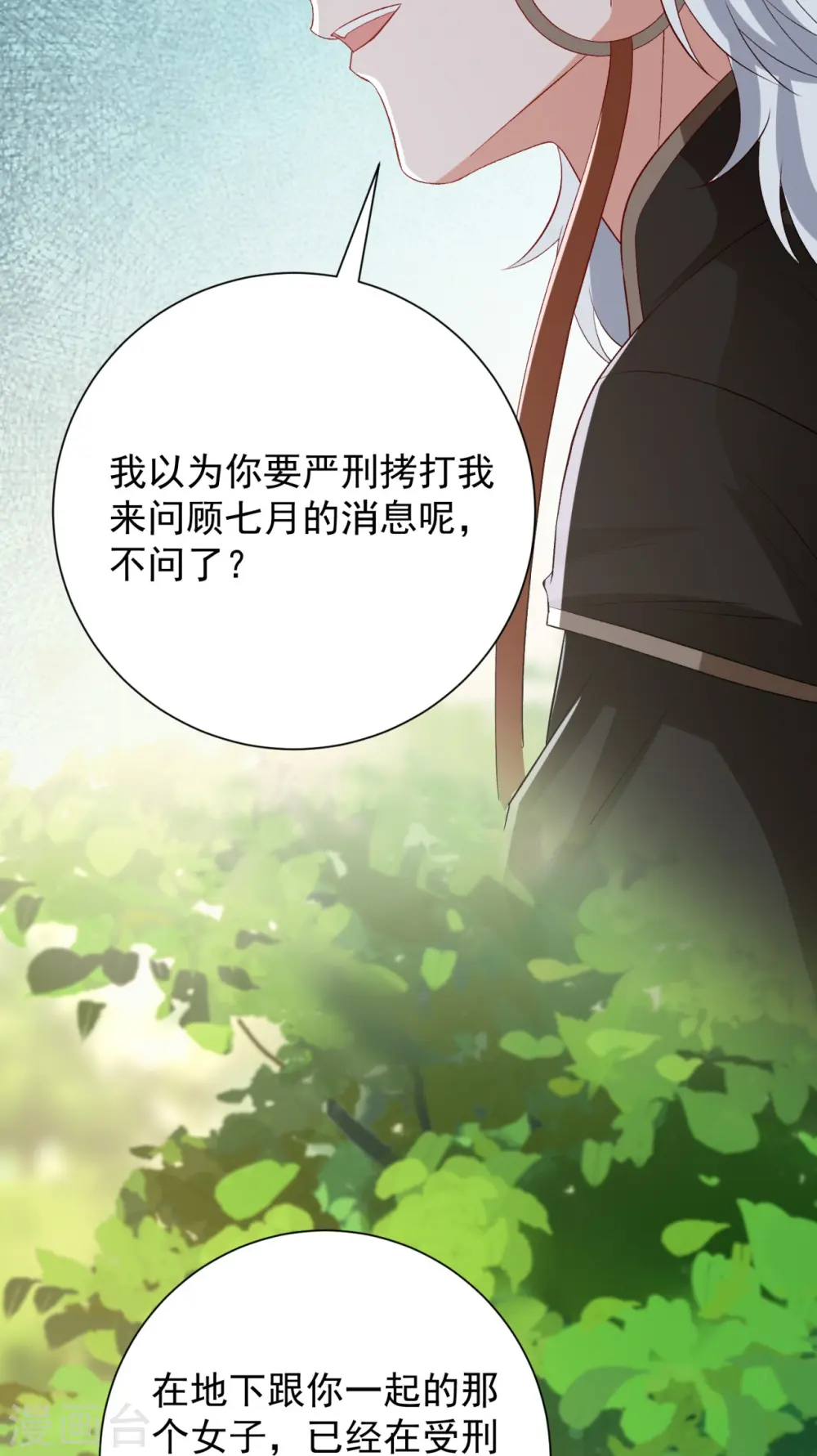 第299话 开始演戏28