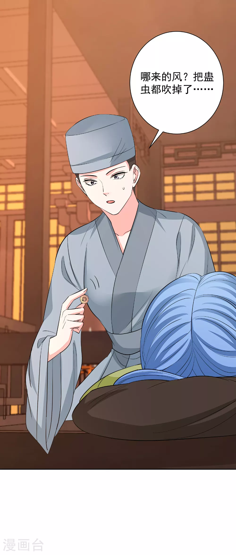 第376话 伴生蛊7