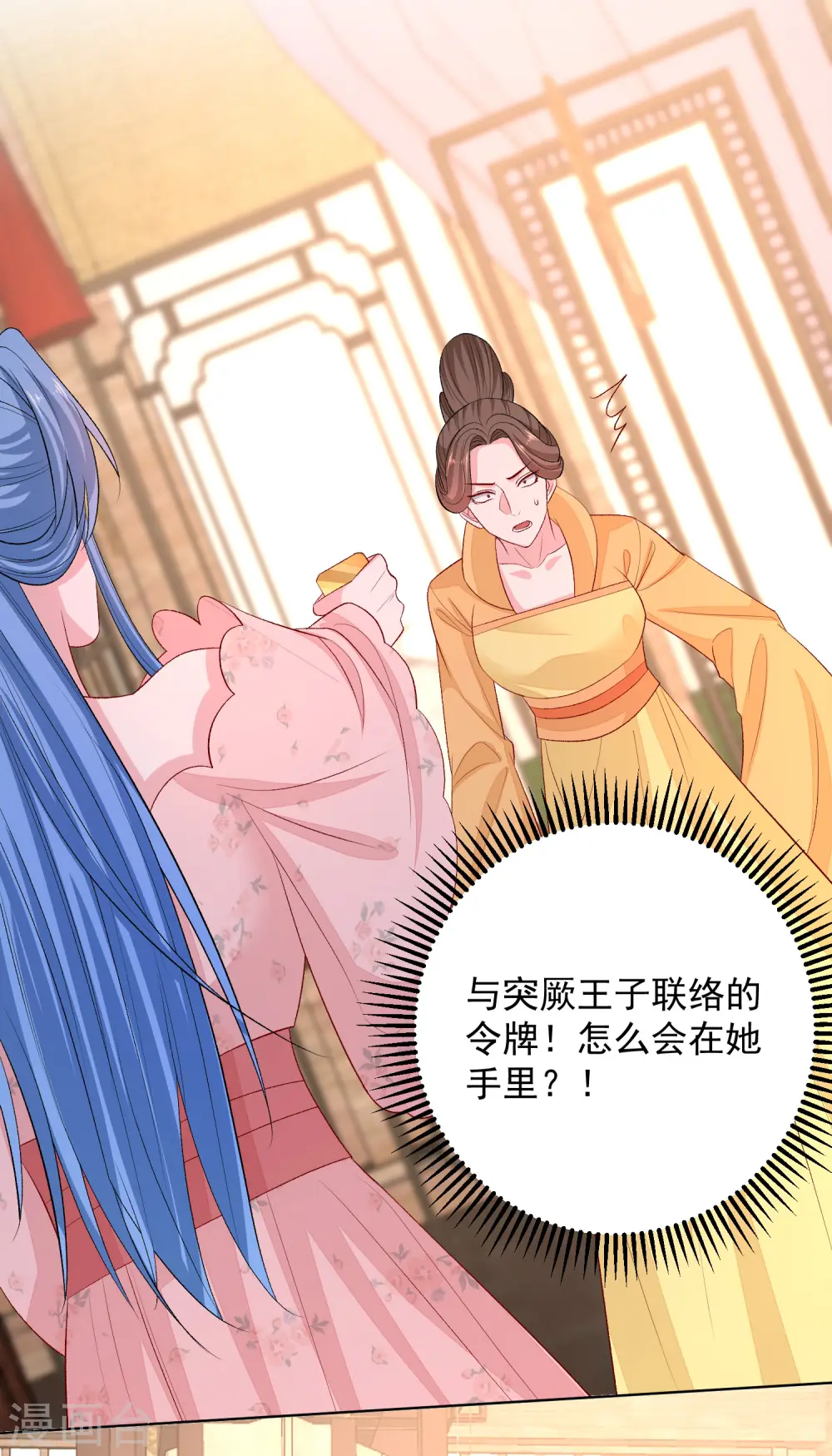 第252话 此仇不报非君子22