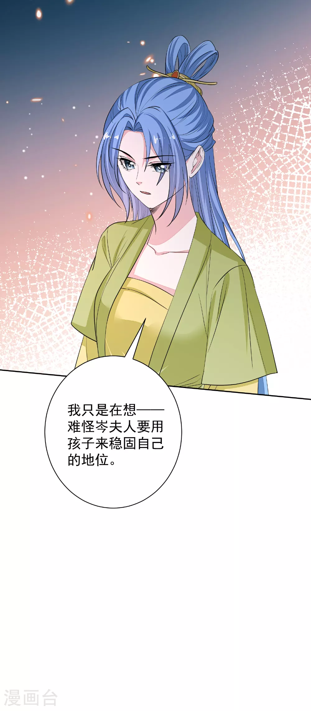 第377话 药渣也有药效16