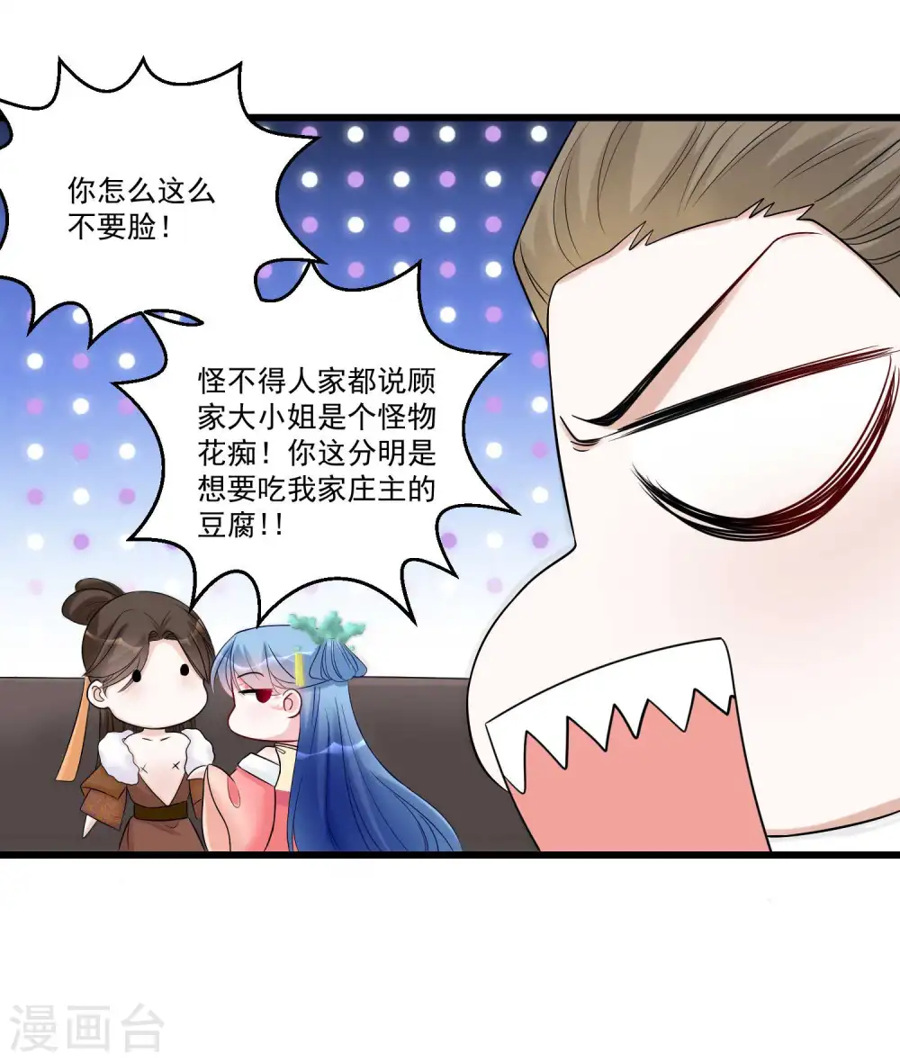 第65话 神鬼毒医14