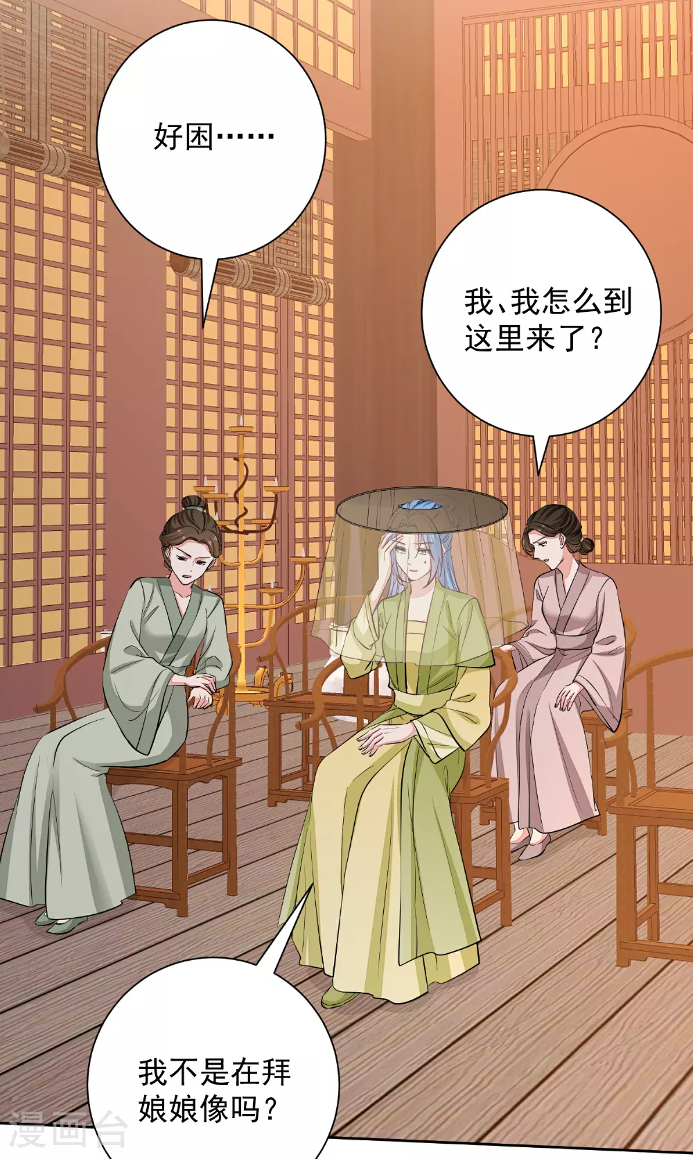 第376话 伴生蛊13
