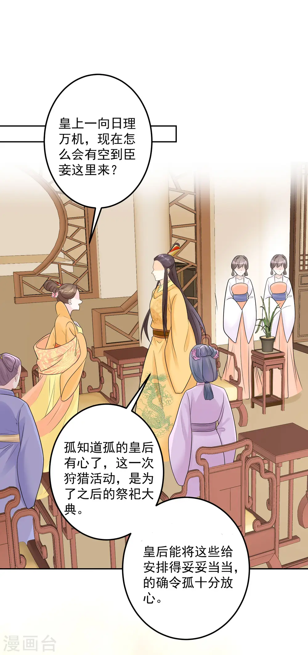 第81话 皇上驾到22