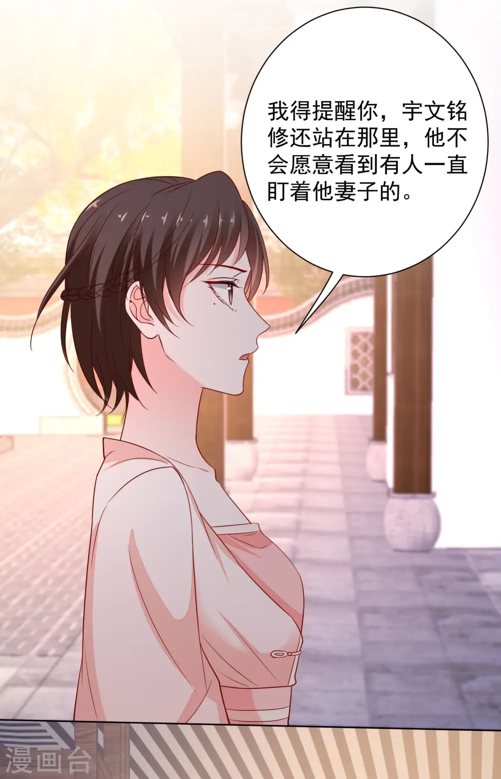 第208话 回门23