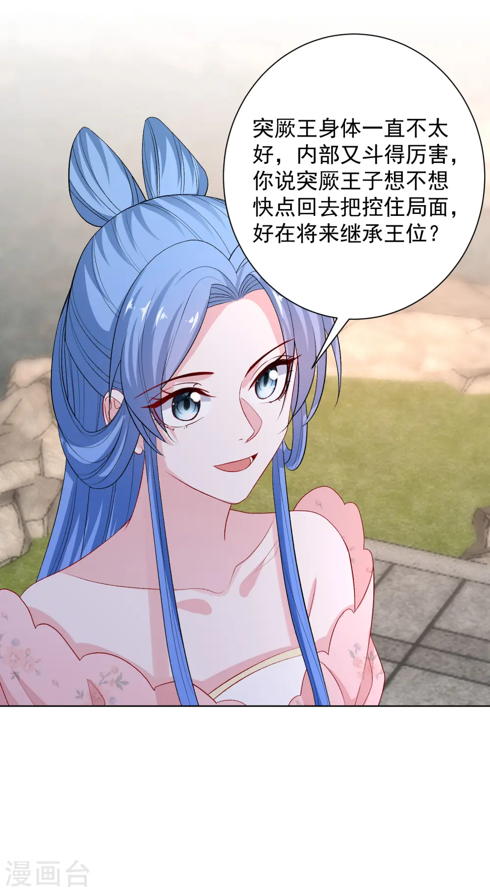 第245话 讲条件17