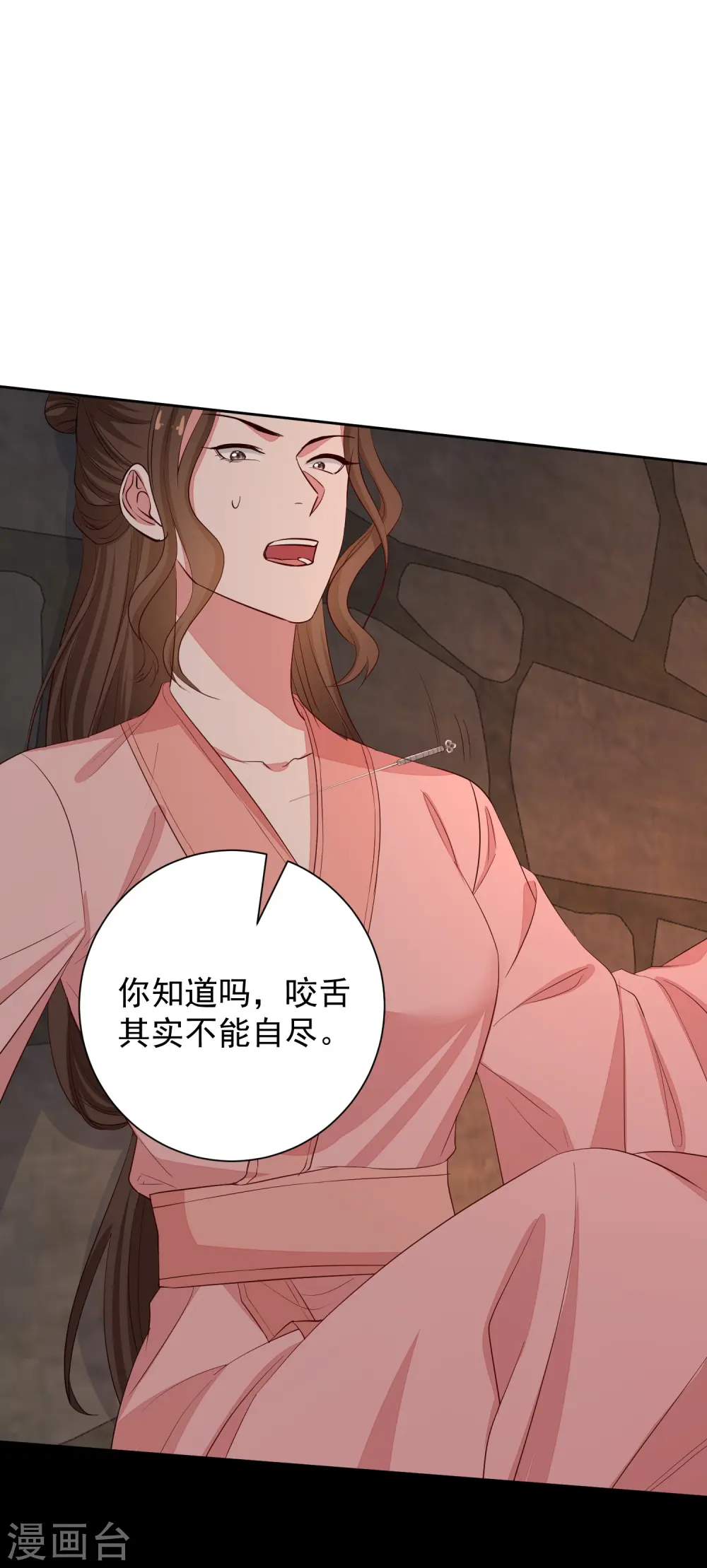 第354话 反常的宇文铭修10