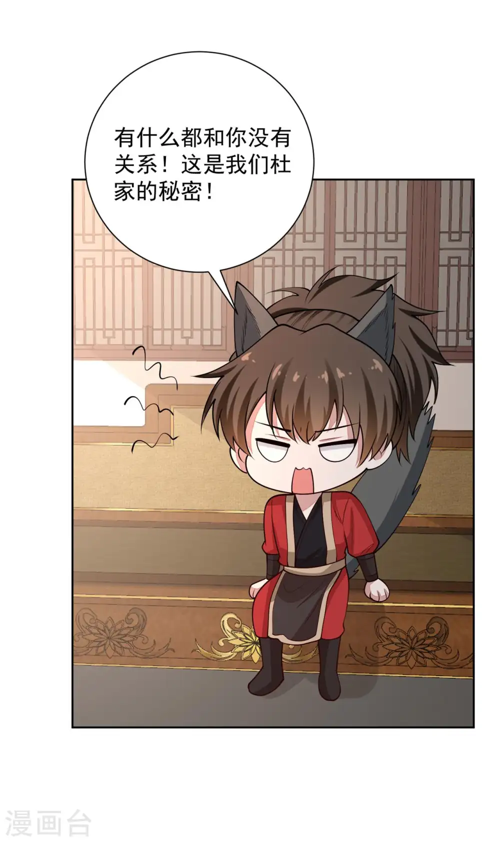 第345话 有弟弟的感觉真好9