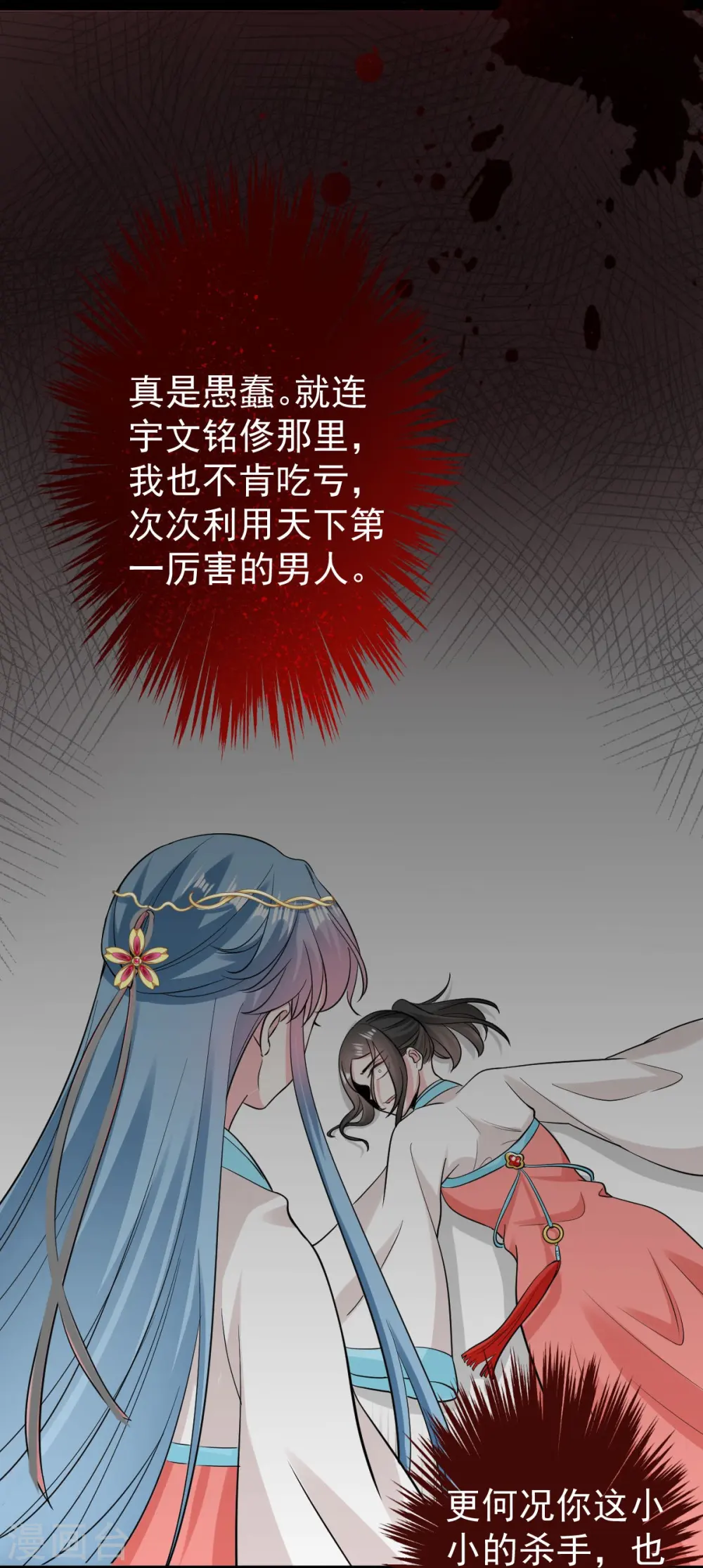 第28话 逆我者亡？！17