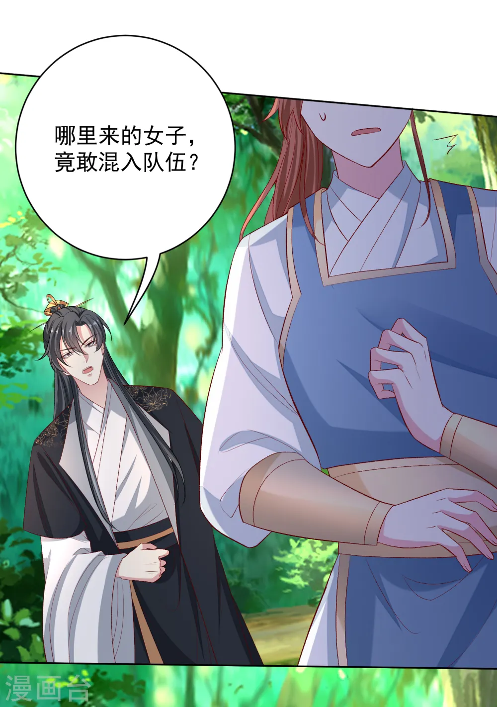 第221话 趁虚而入29