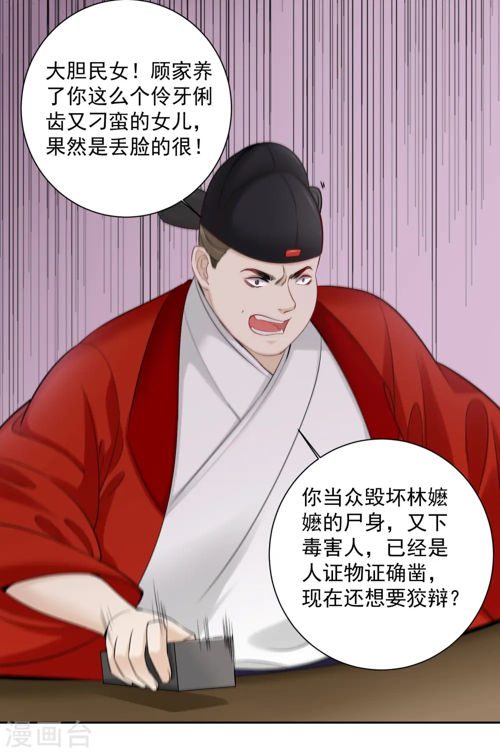 第99话 错漏百出22