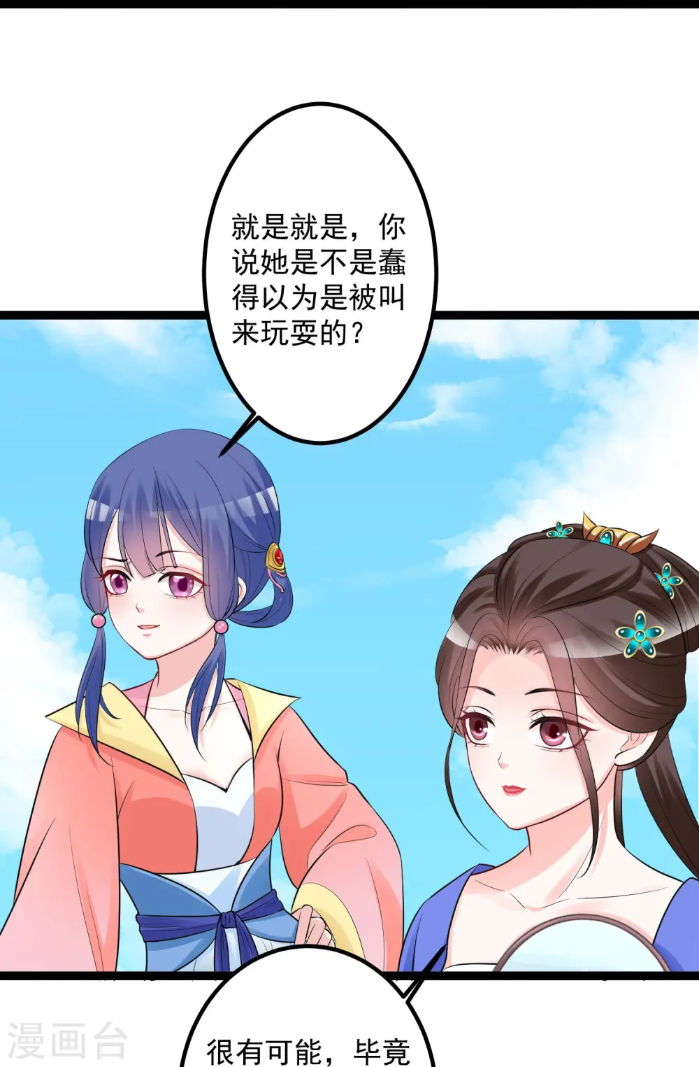 第35话 画舫做客30