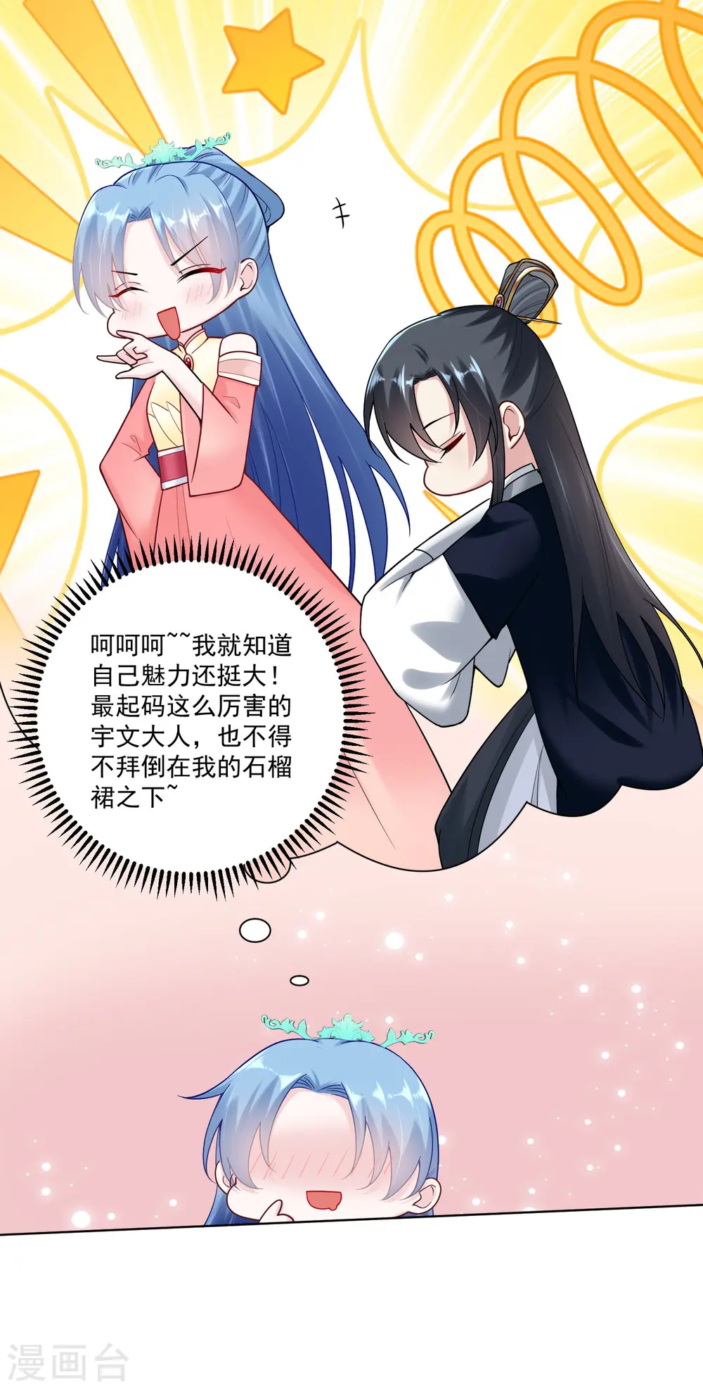 第108话 差点控制不住9
