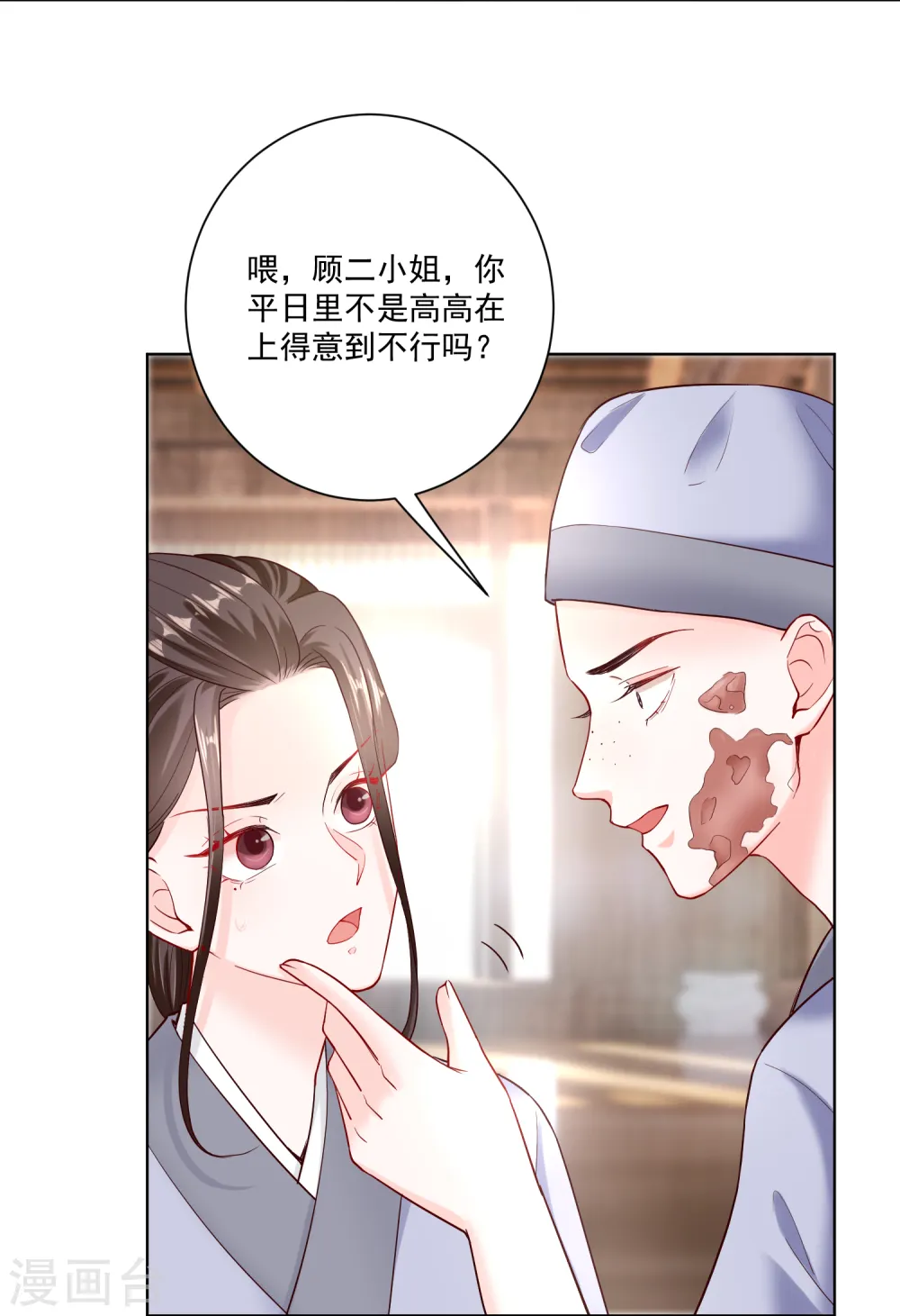 第116话 沦落庵堂4