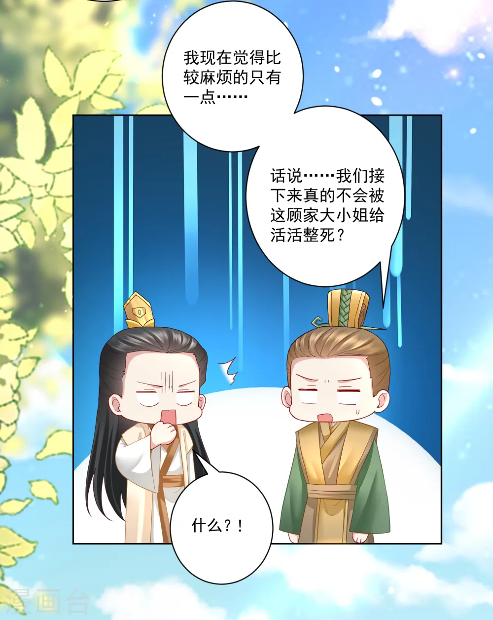 第129话 最好不过不相识24