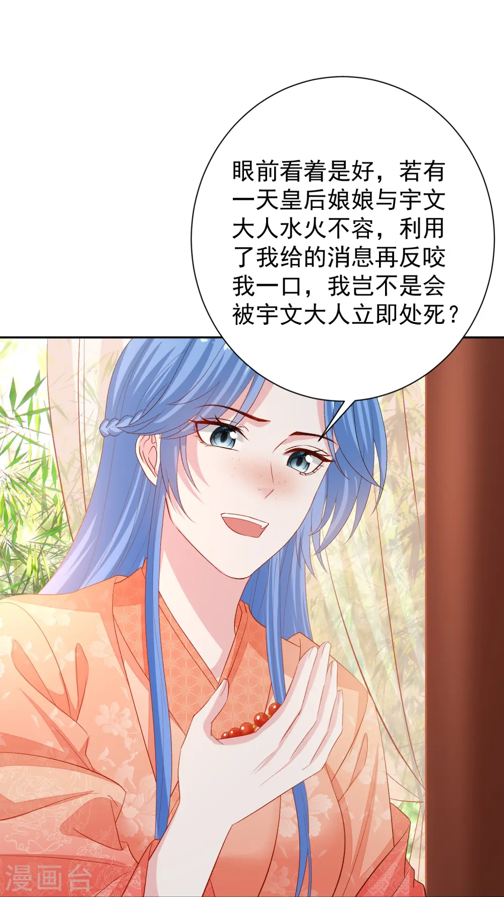 第303话 反间29