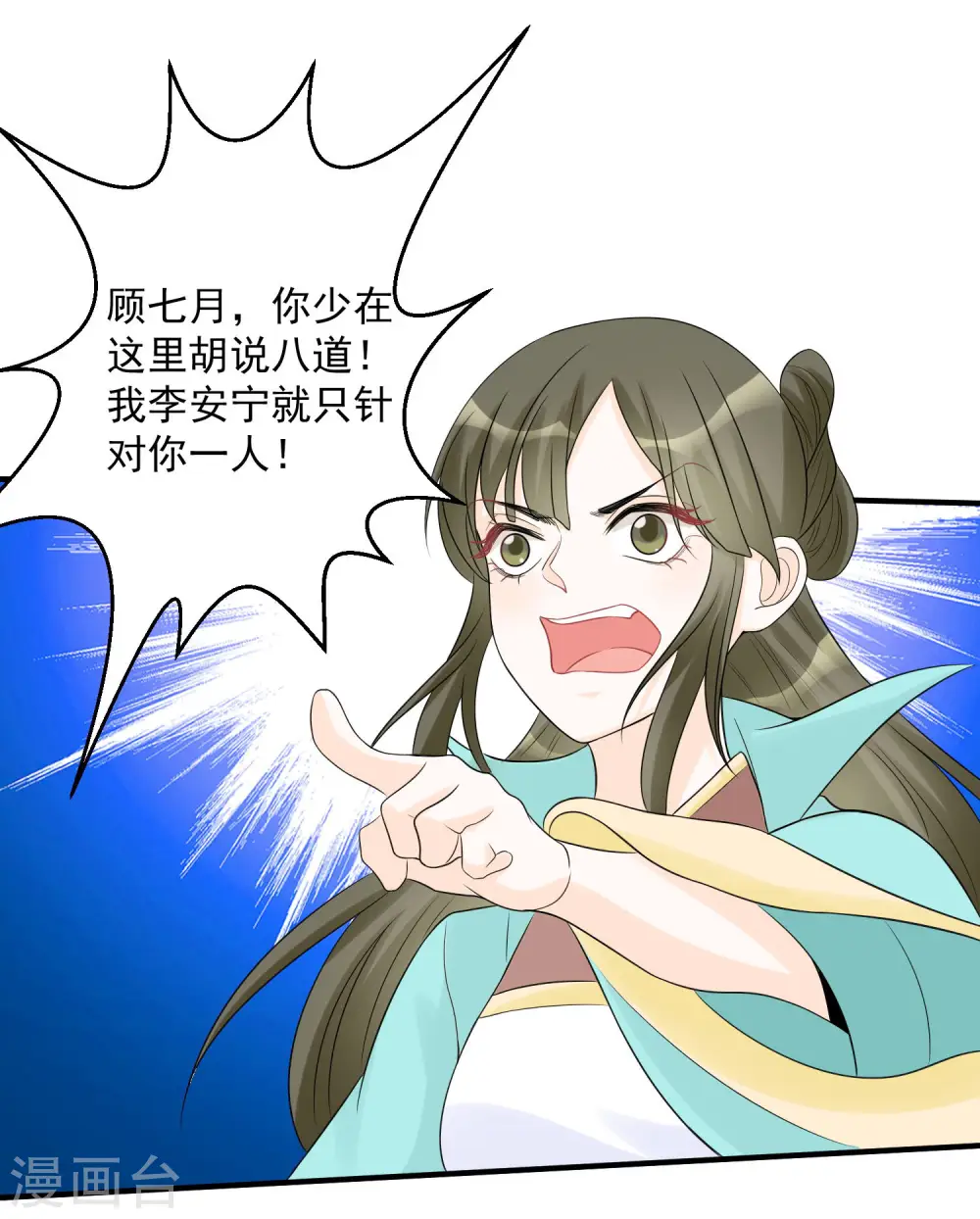 第69话 最可怕的大小姐9