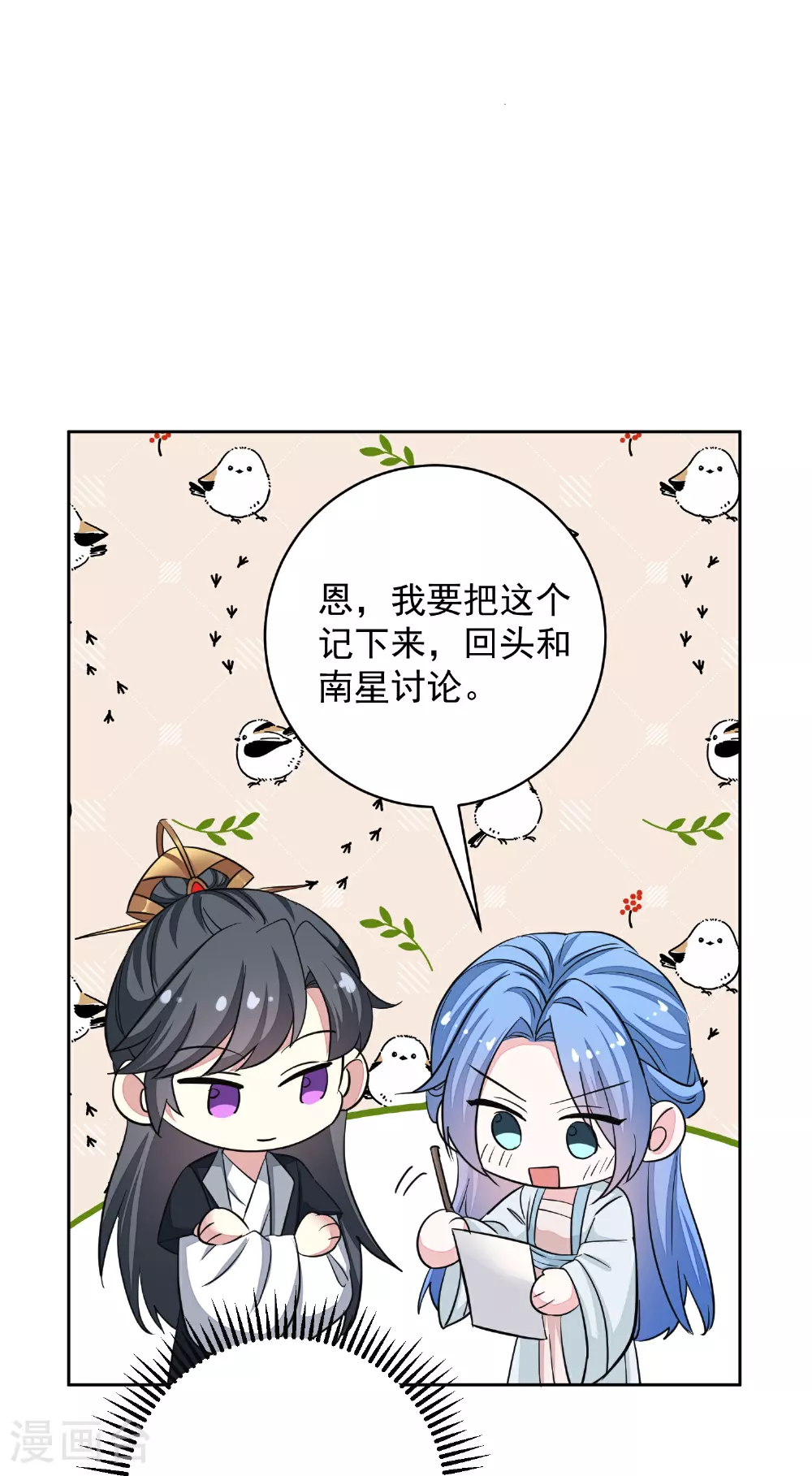 第388话 夫妻之间的赌注29