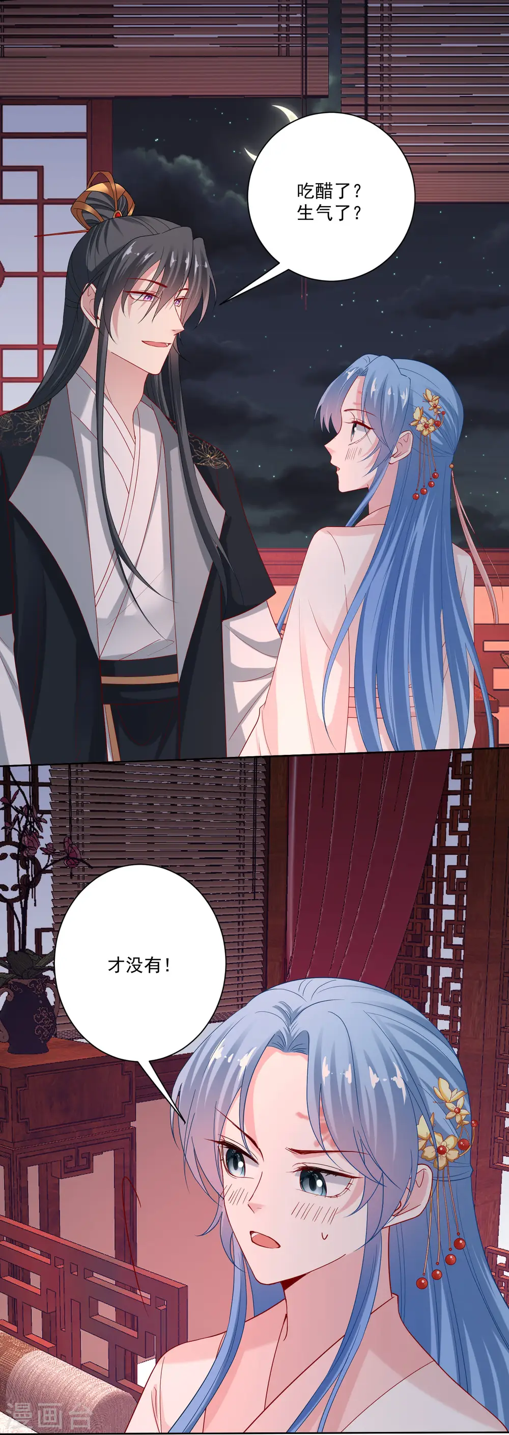 第174话 你的真心14