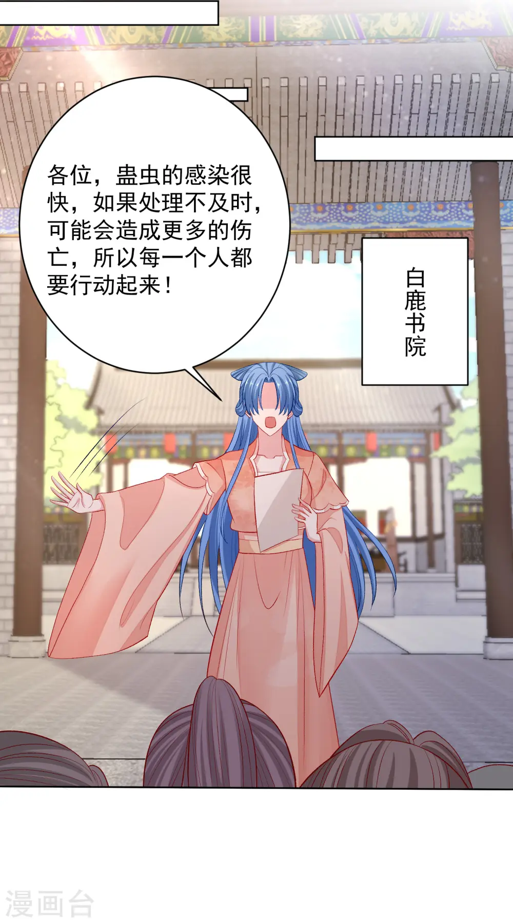 第233话 清除蛊毒10