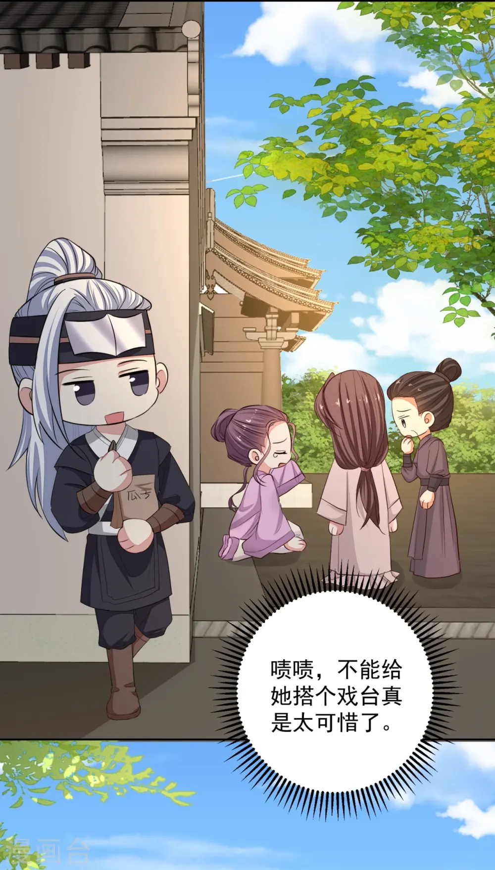 第352话 陛下的刀11