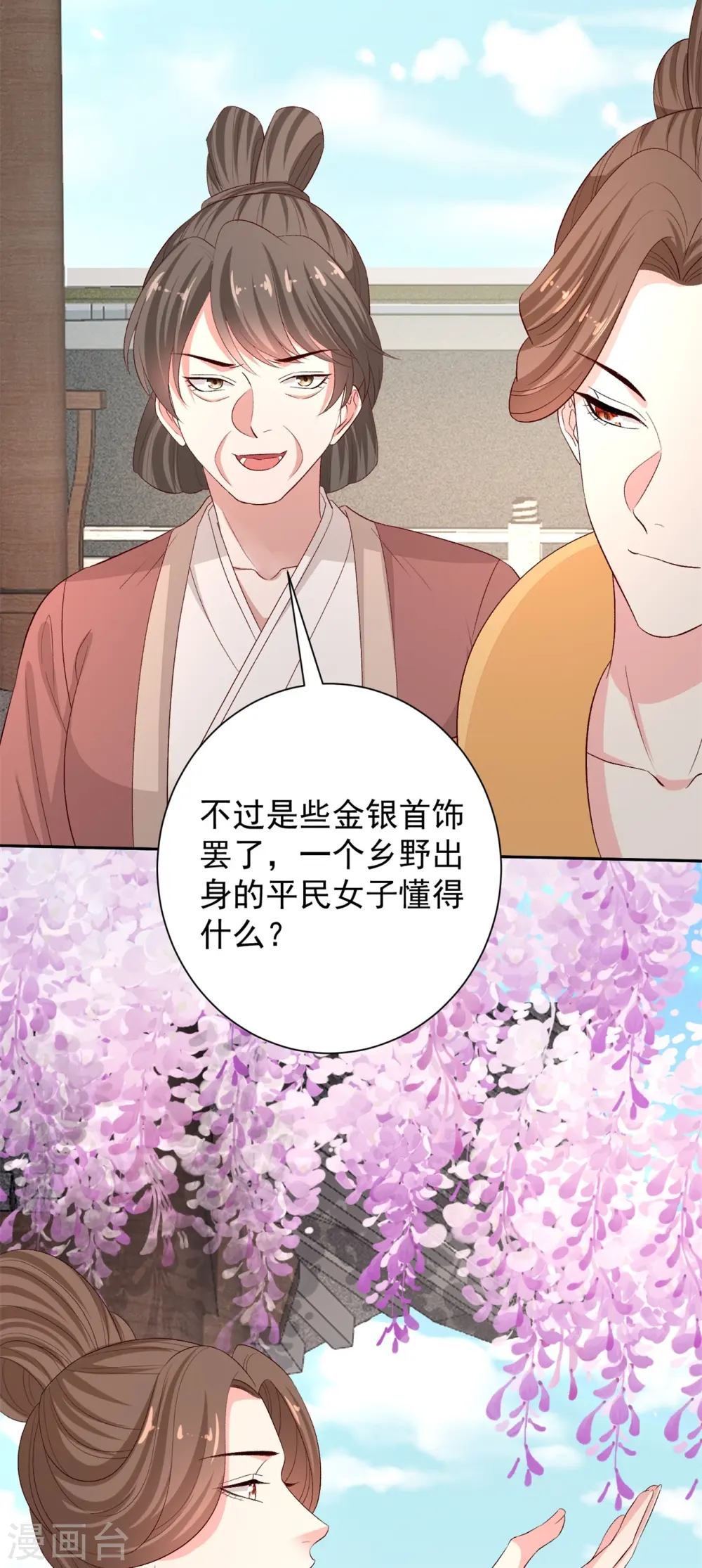 第305话 蛊王11