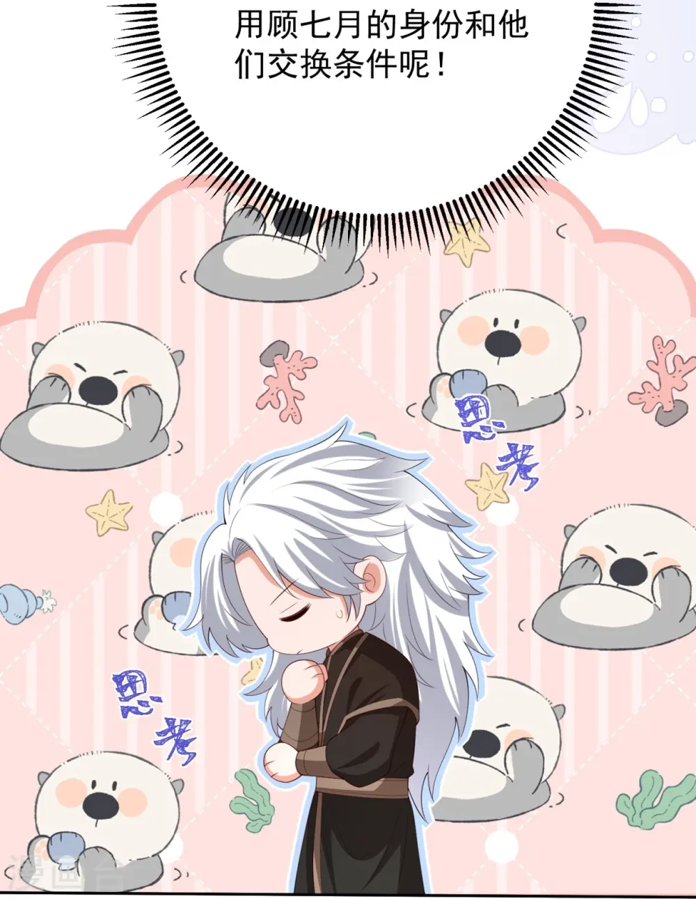 第318话 七月的身份21