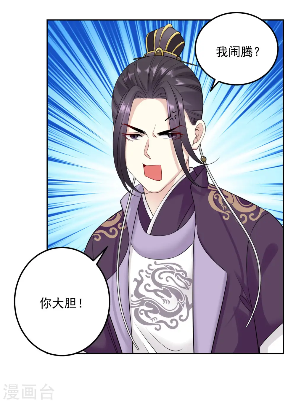 第92话 千里追妻8